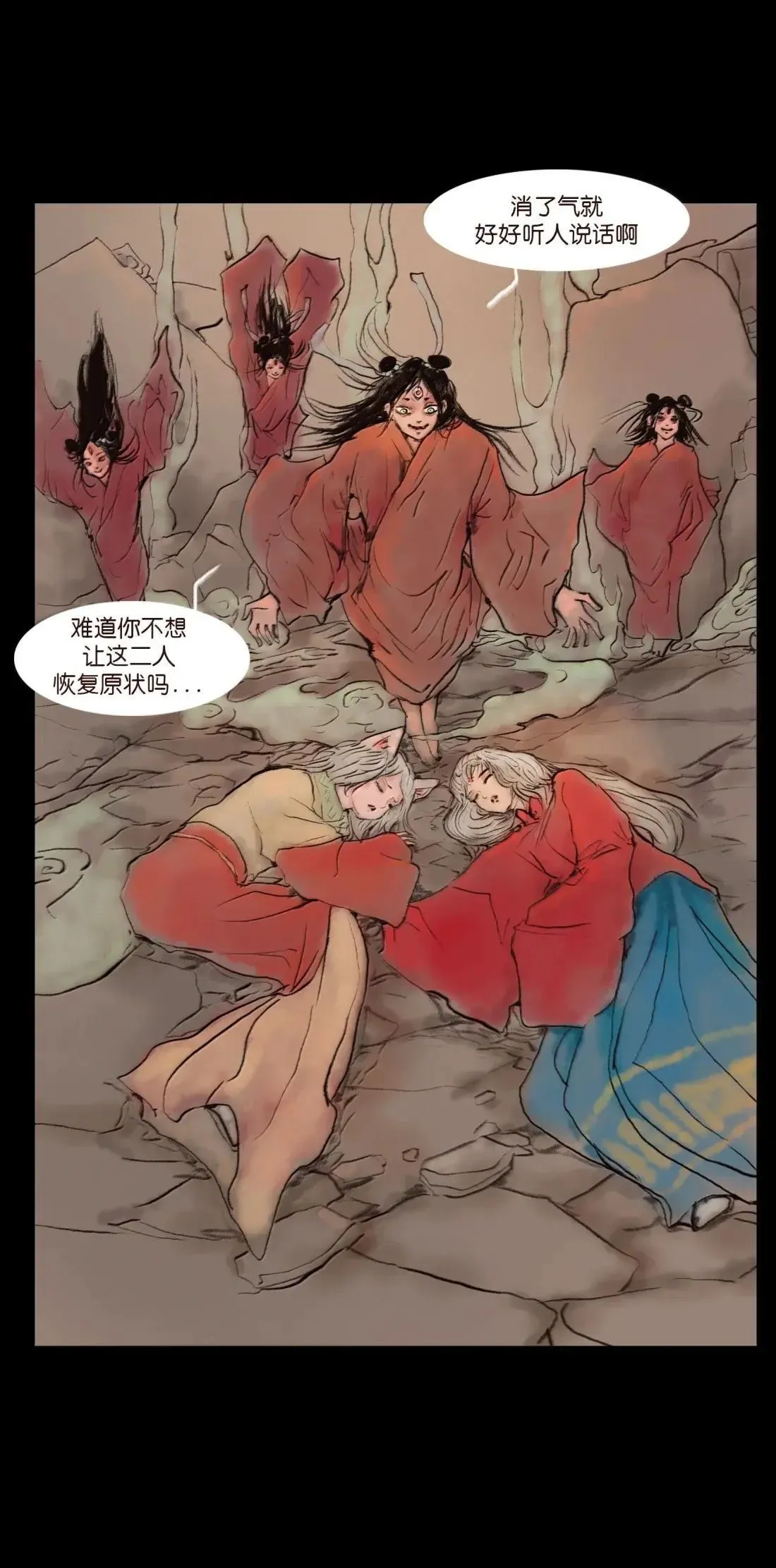 151 异变 第24页
