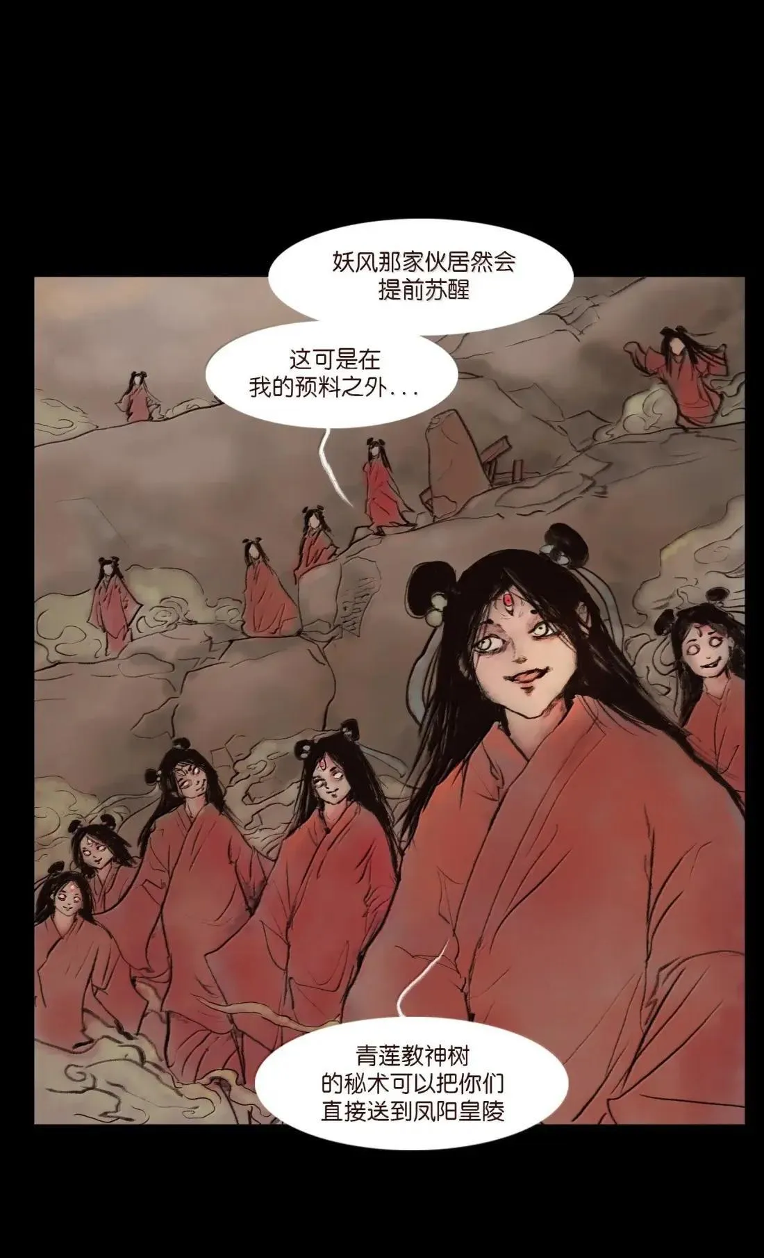 151 异变 第25页