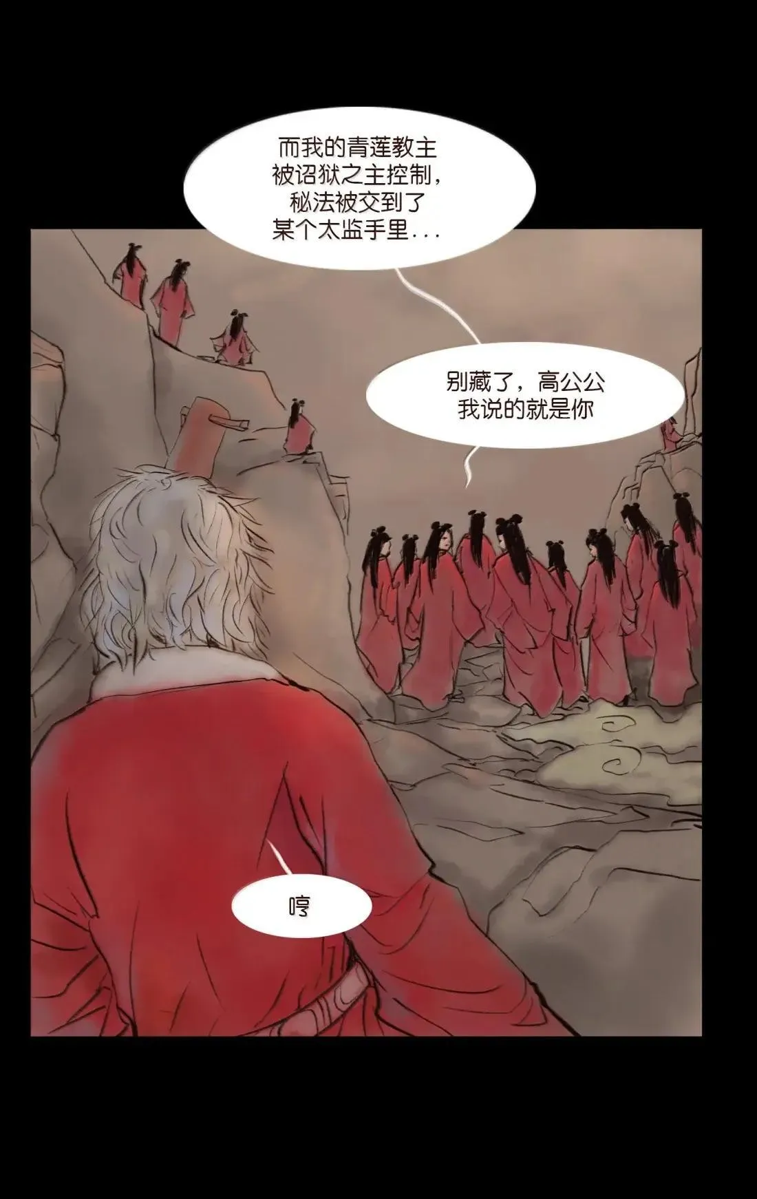 151 异变 第26页