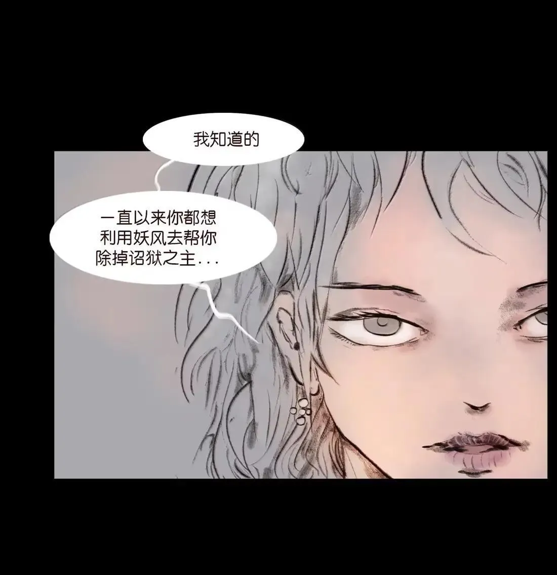 151 异变 第28页