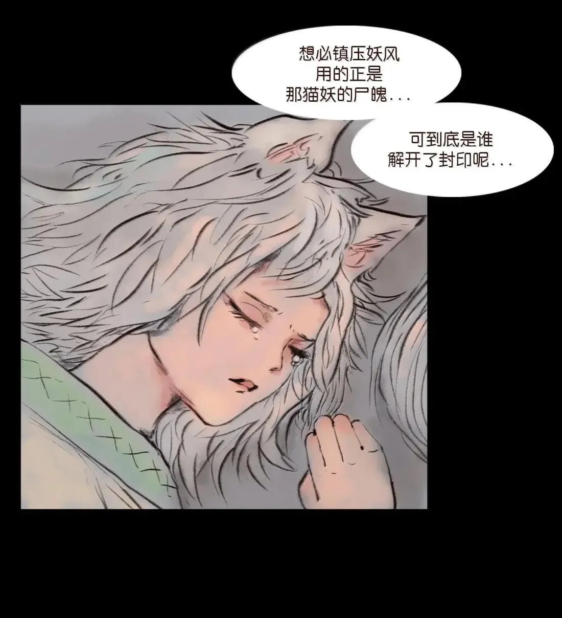 151 异变 第31页