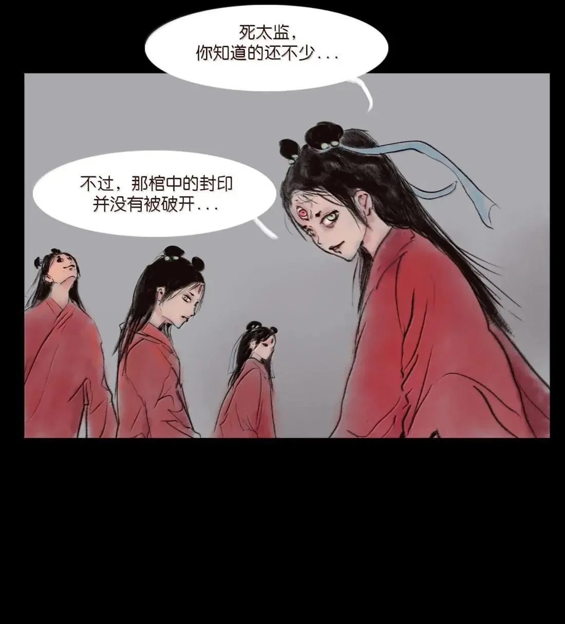 151 异变 第33页