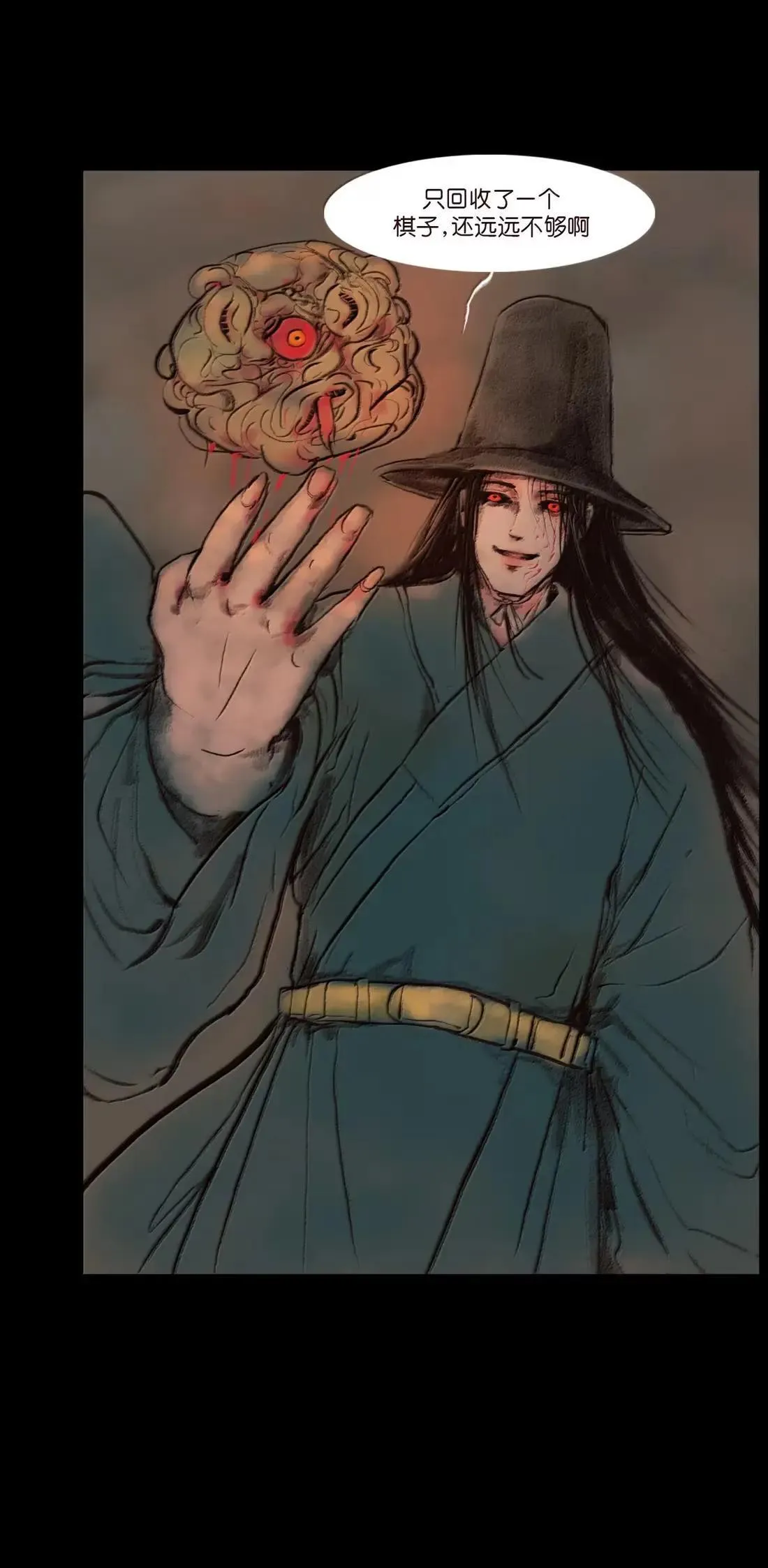151 异变 第35页