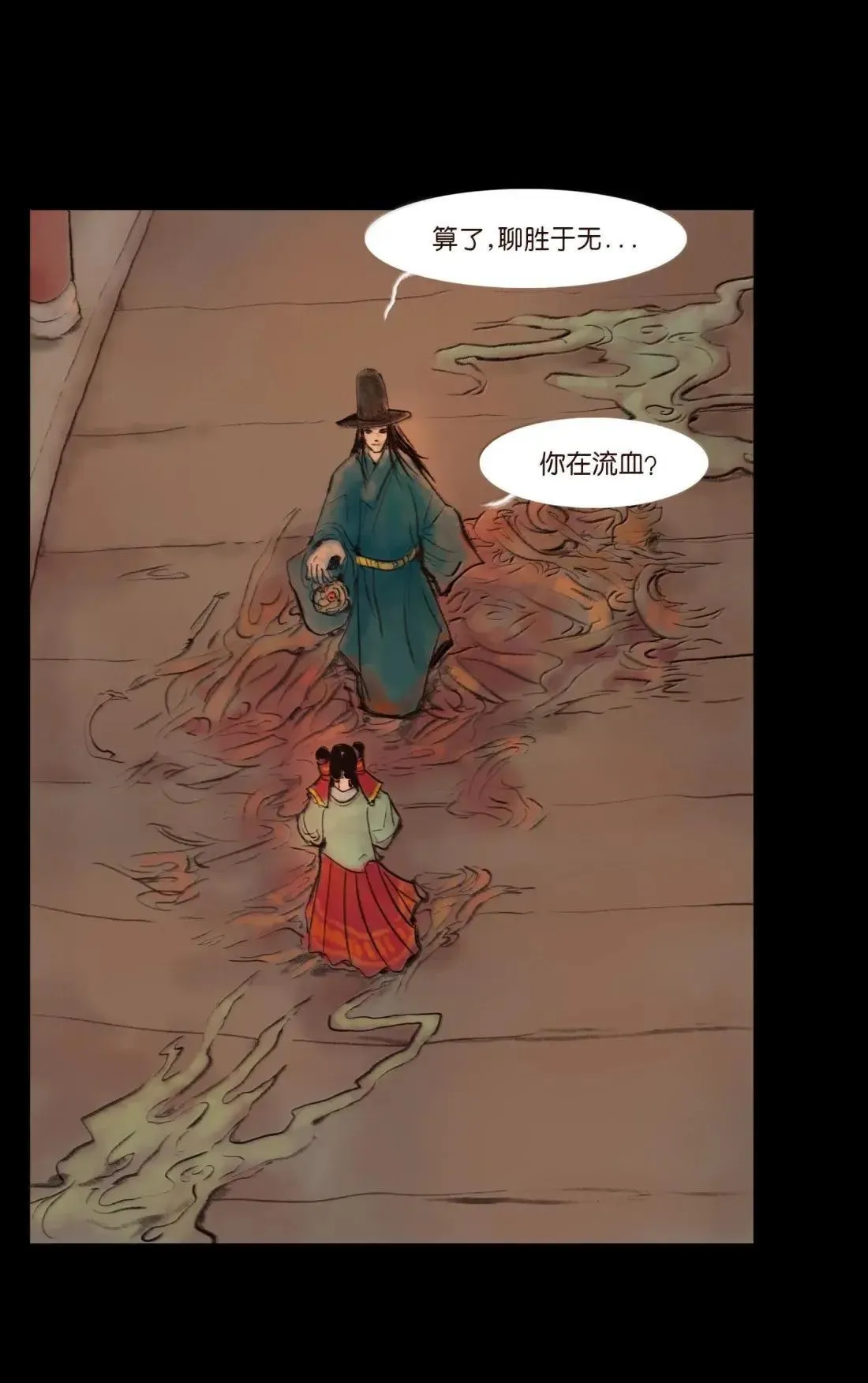 151 异变 第36页