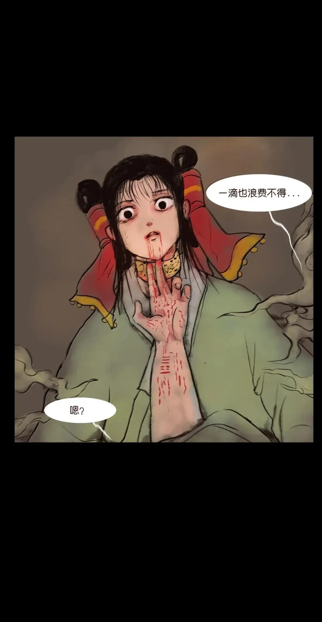 151 异变 第38页