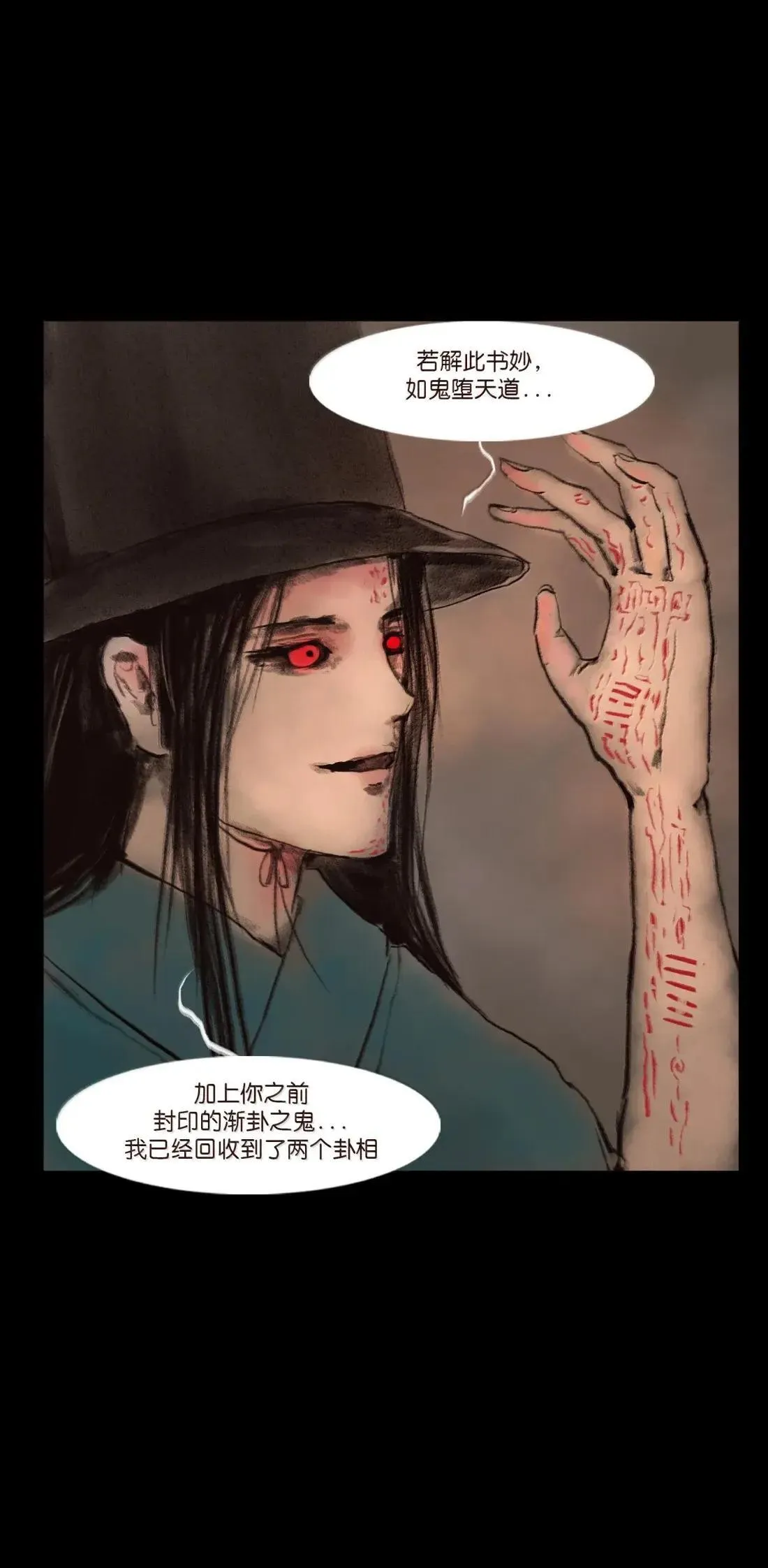 151 异变 第40页