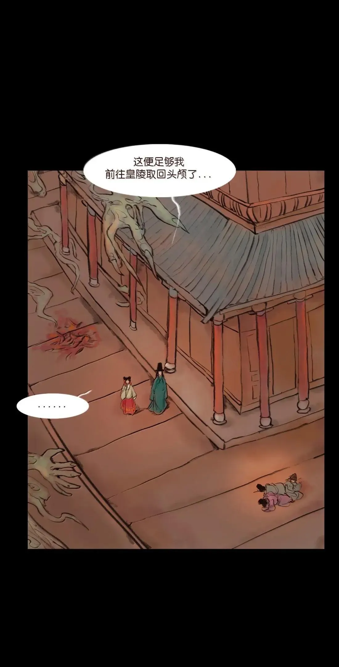 151 异变 第41页
