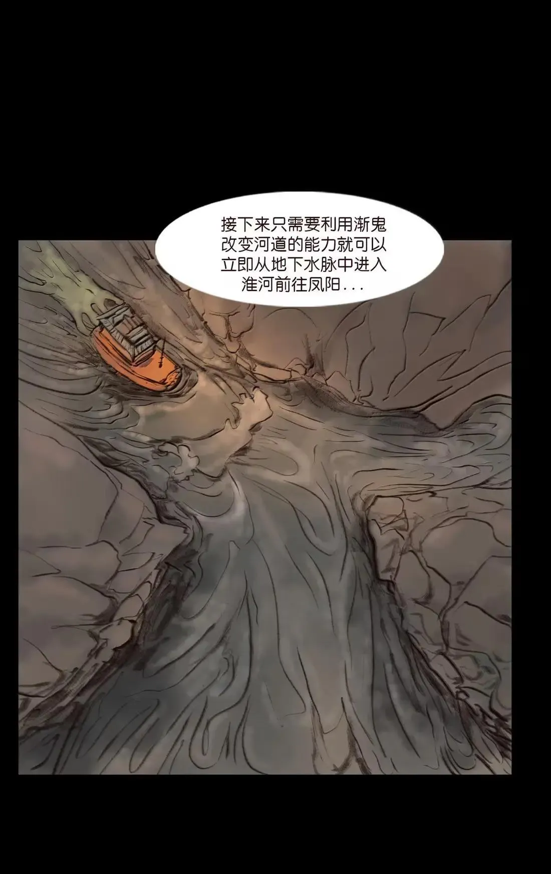 151 异变 第42页