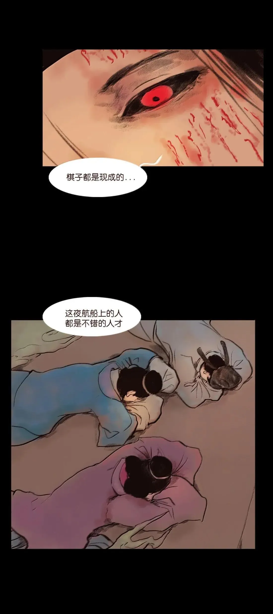 151 异变 第43页