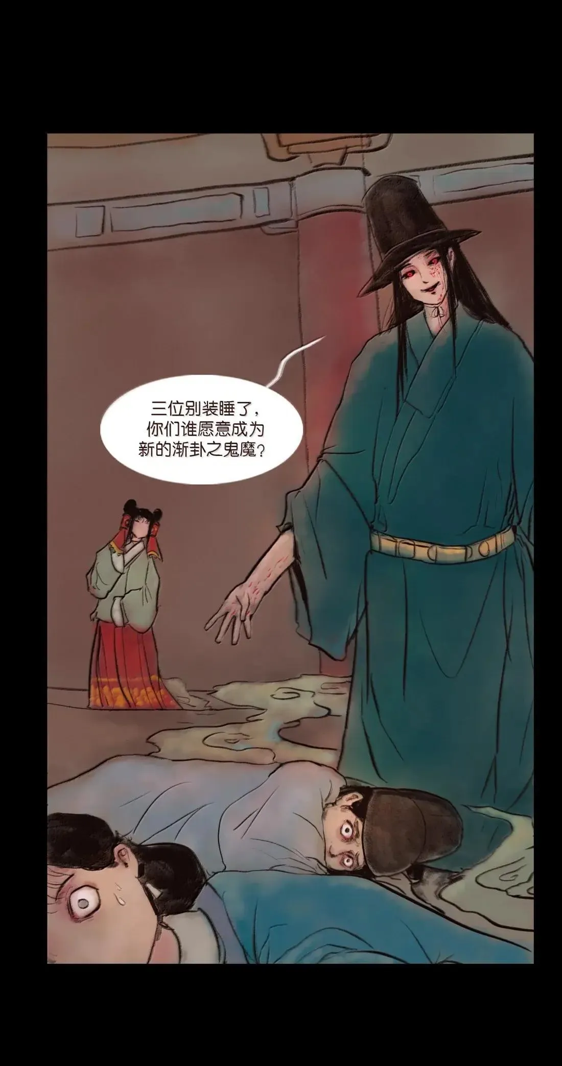 151 异变 第44页