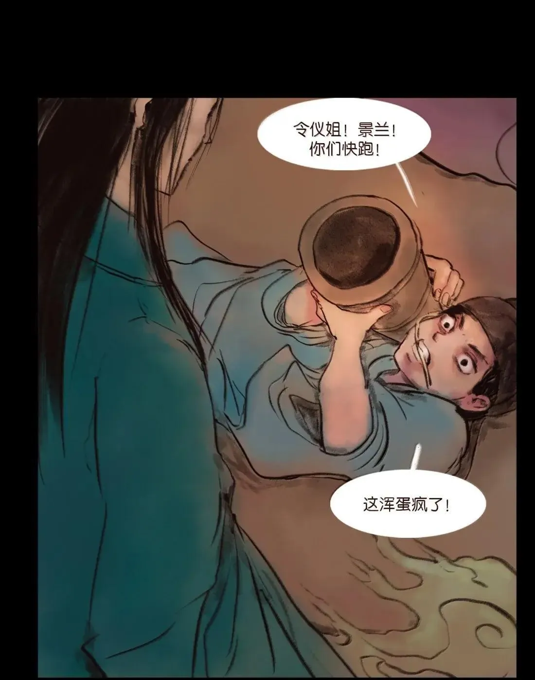 151 异变 第45页