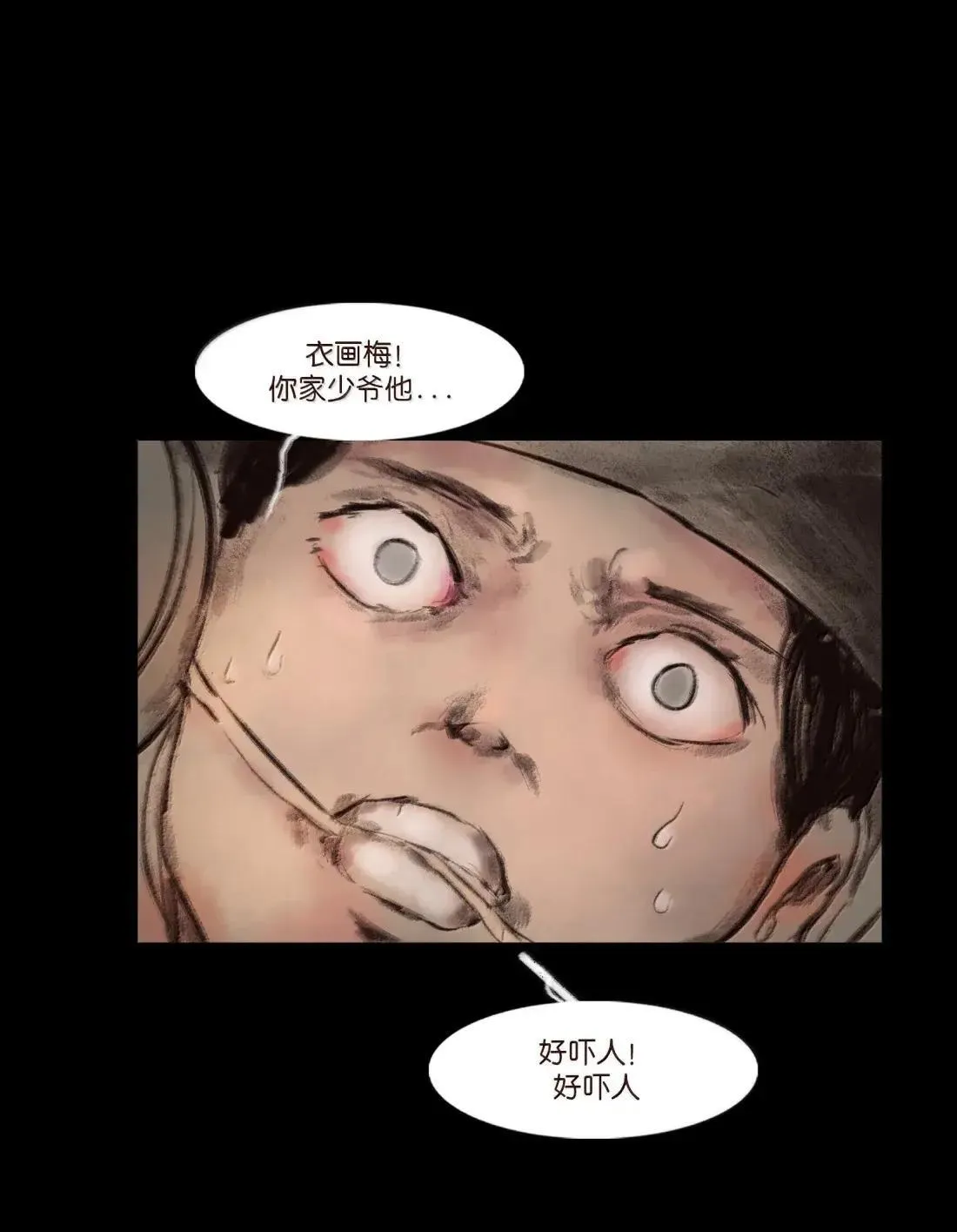 151 异变 第47页