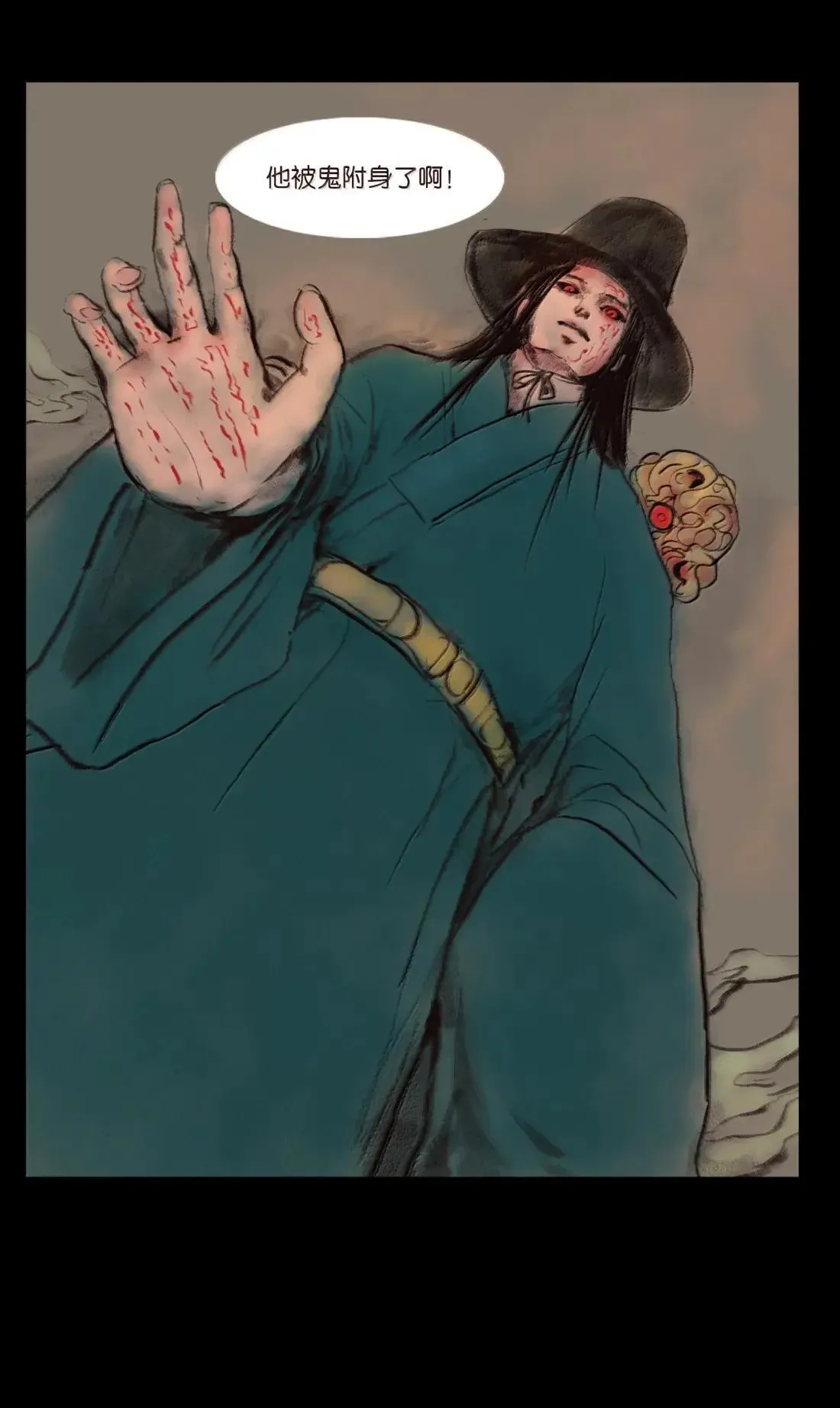 151 异变 第48页