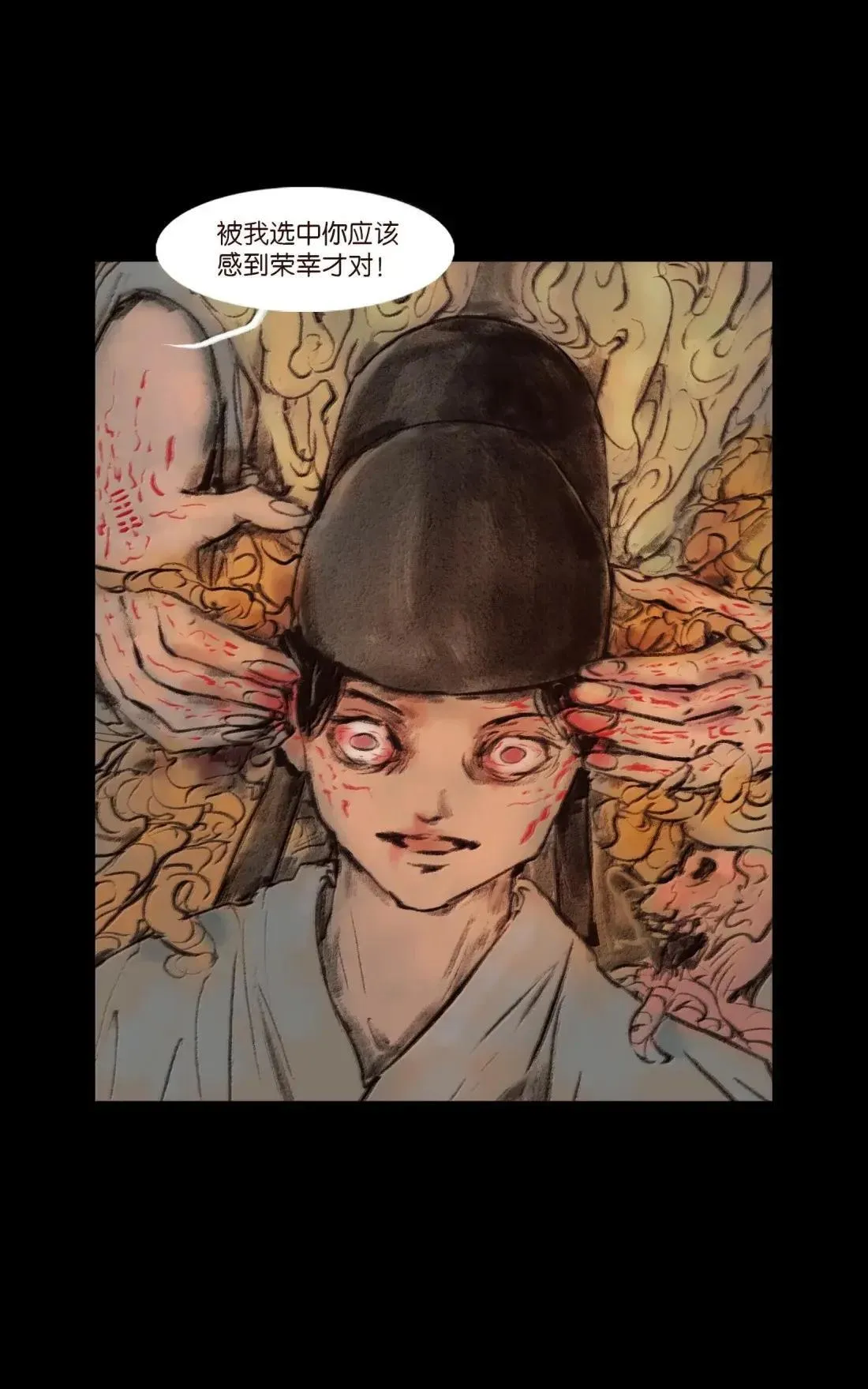 151 异变 第53页