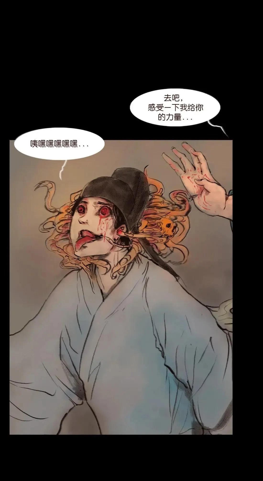 151 异变 第54页