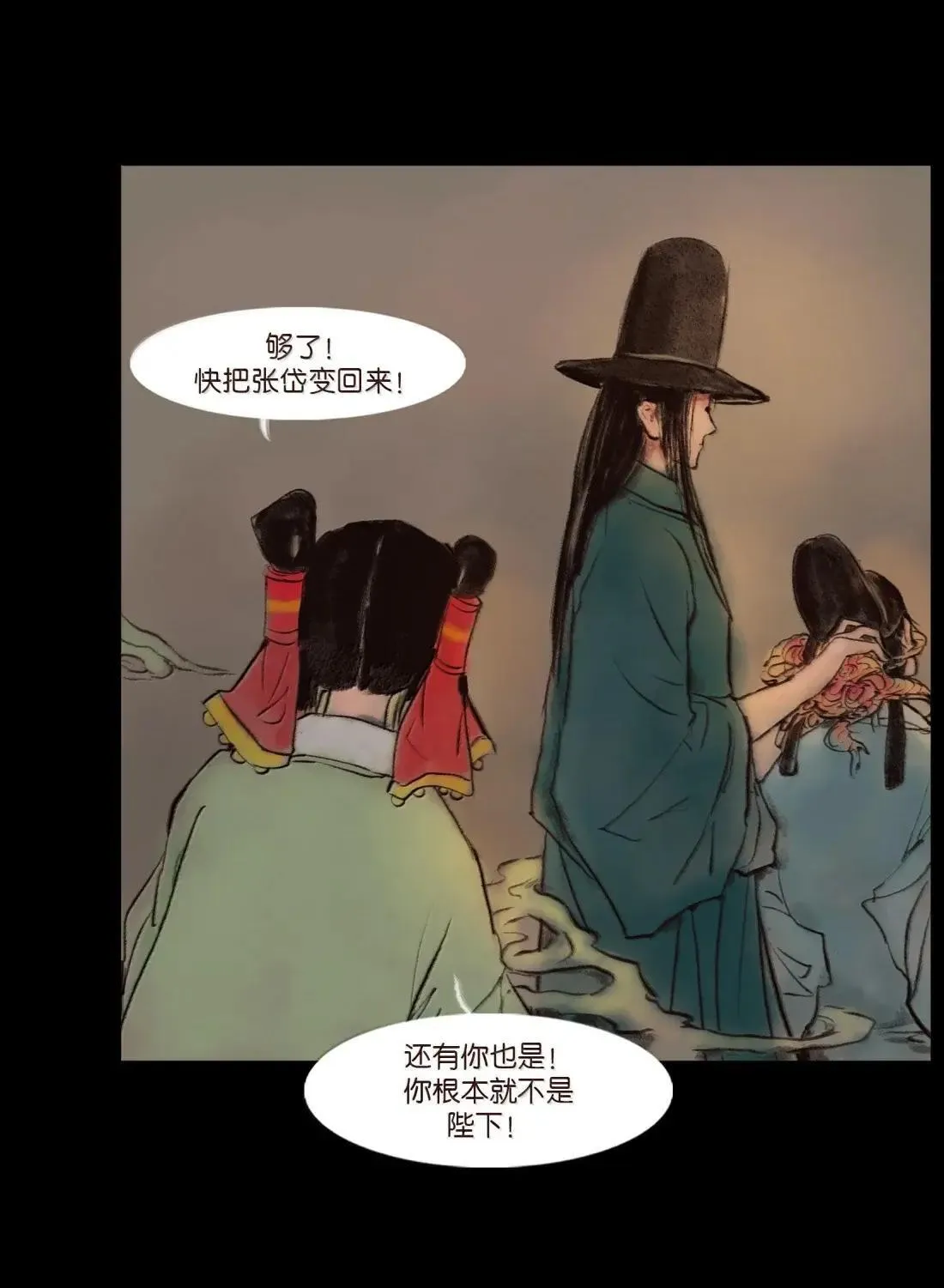 151 异变 第55页
