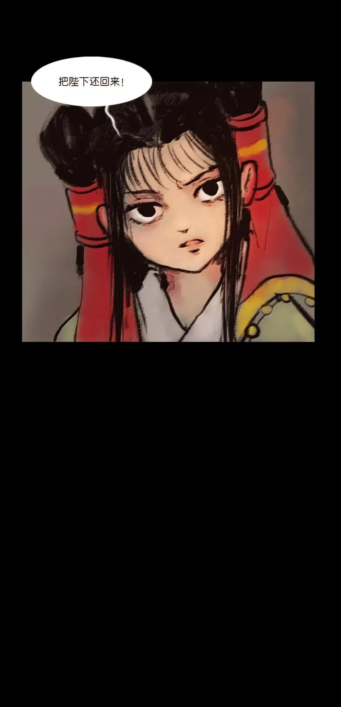 151 异变 第57页