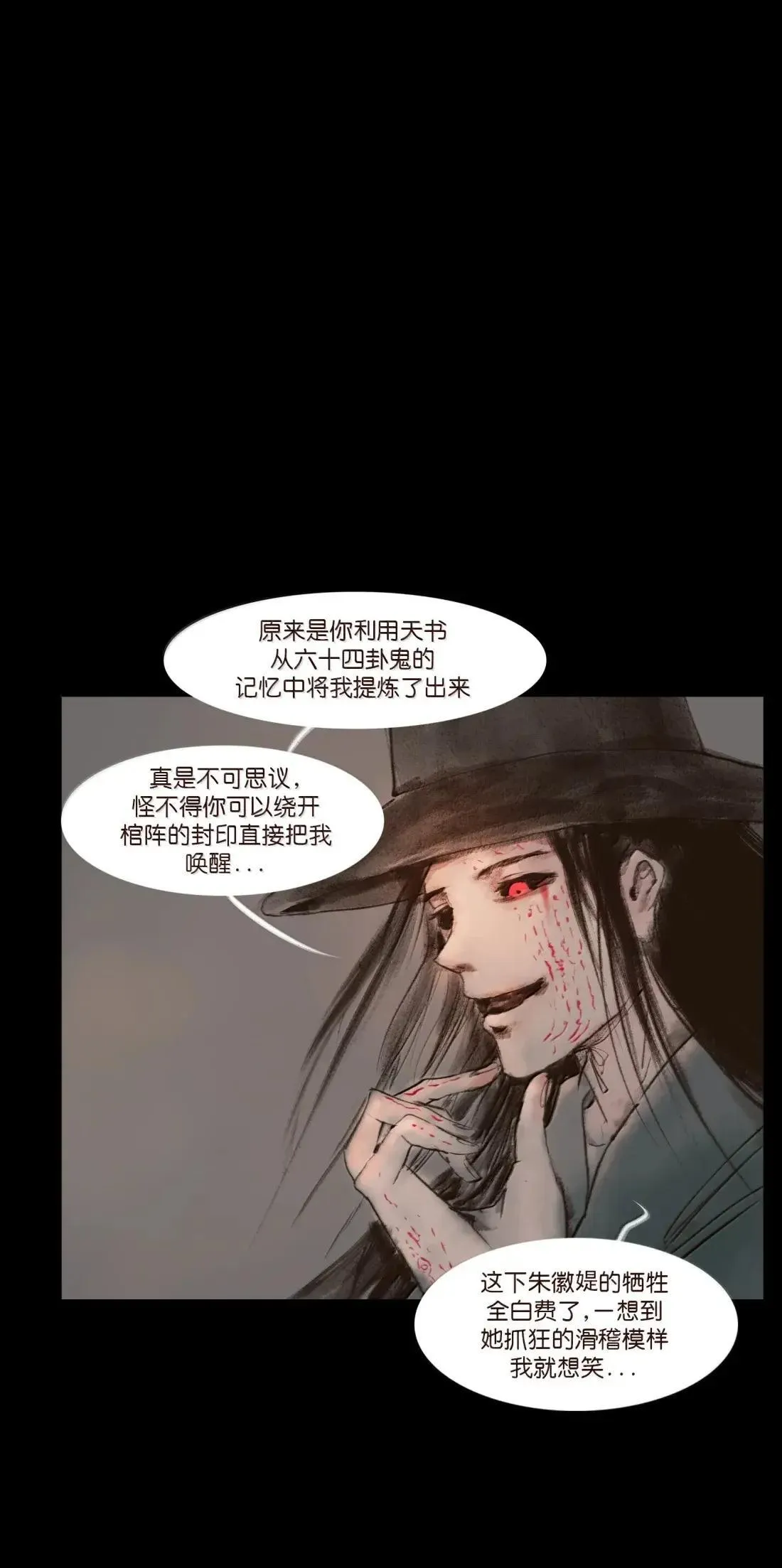 疫卒 疫卒 第3页