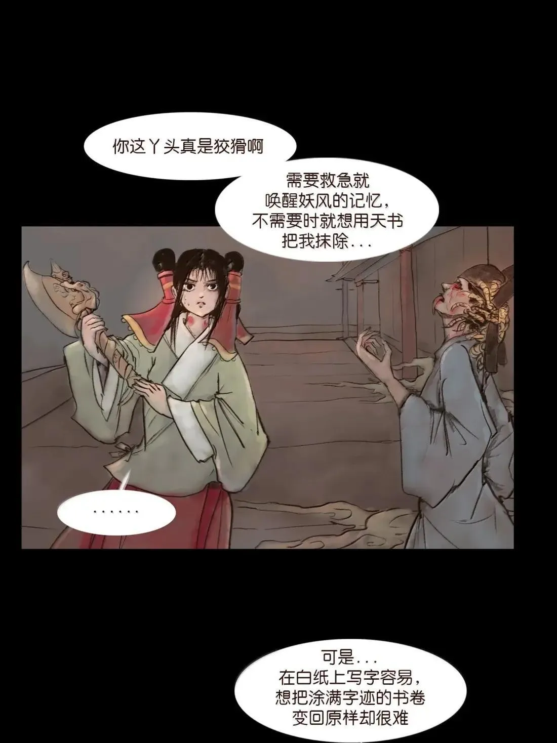疫卒 疫卒 第4页
