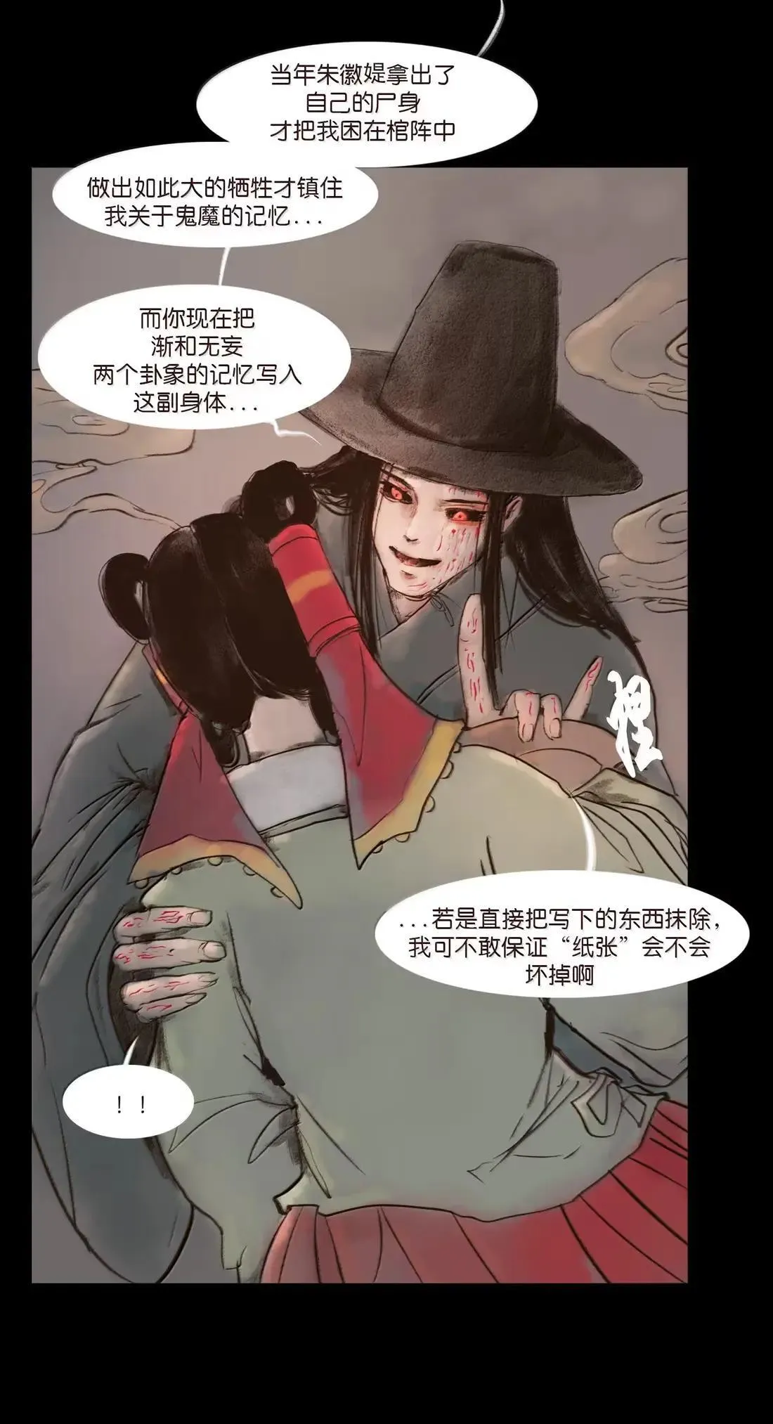 疫卒 疫卒 第5页
