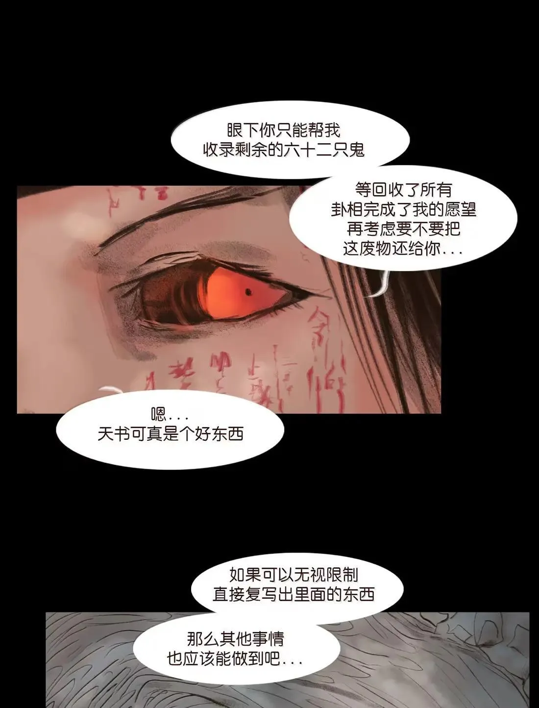 疫卒 疫卒 第7页