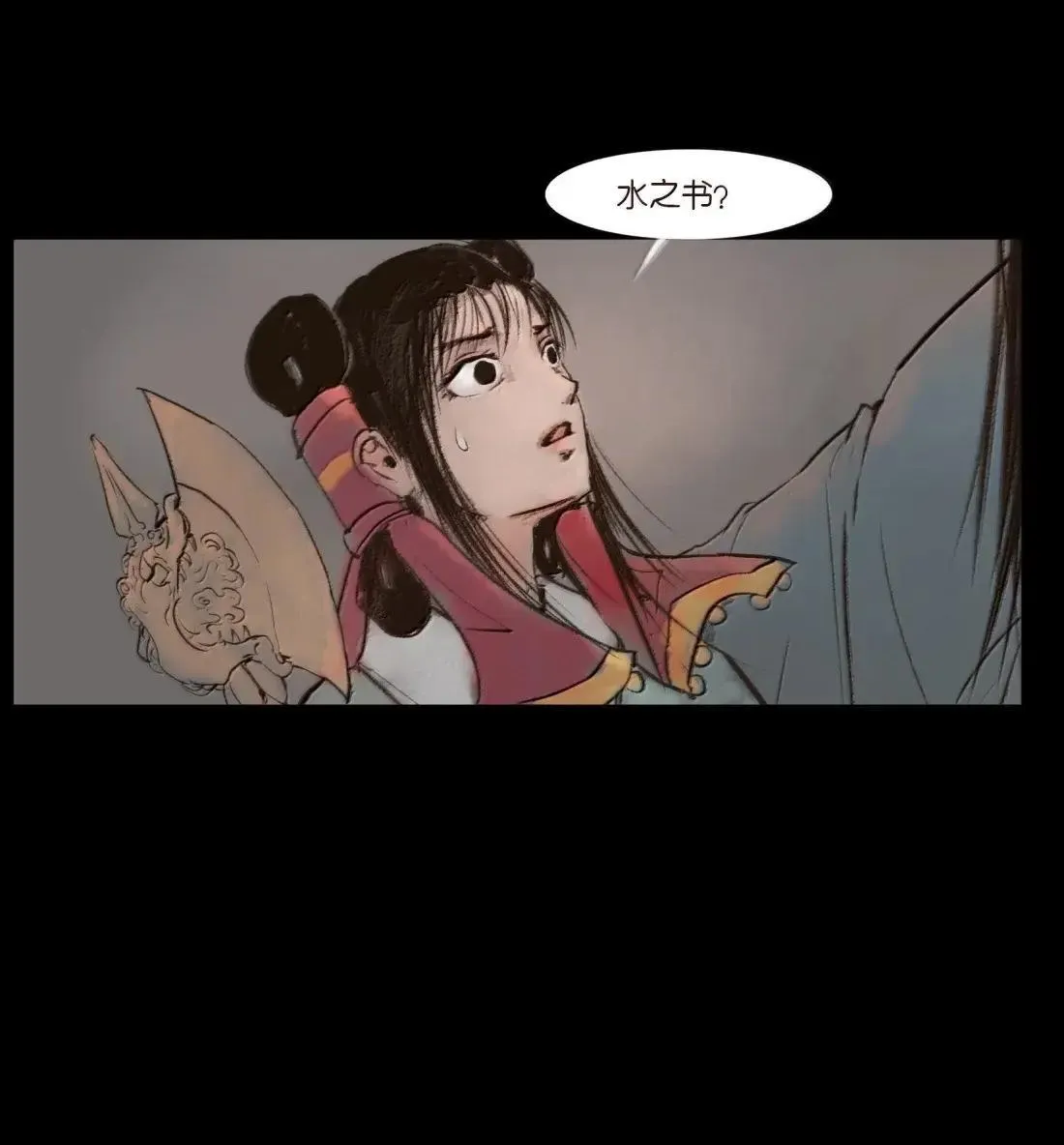 疫卒 疫卒 第9页