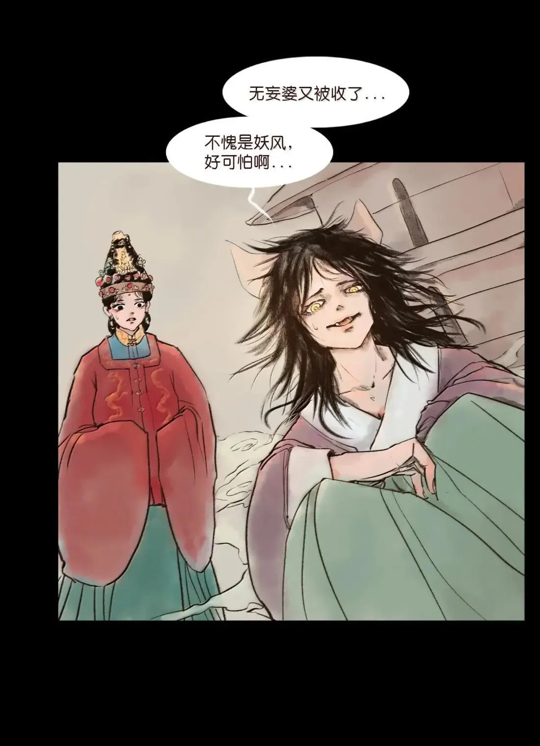 疫卒 疫卒 第12页