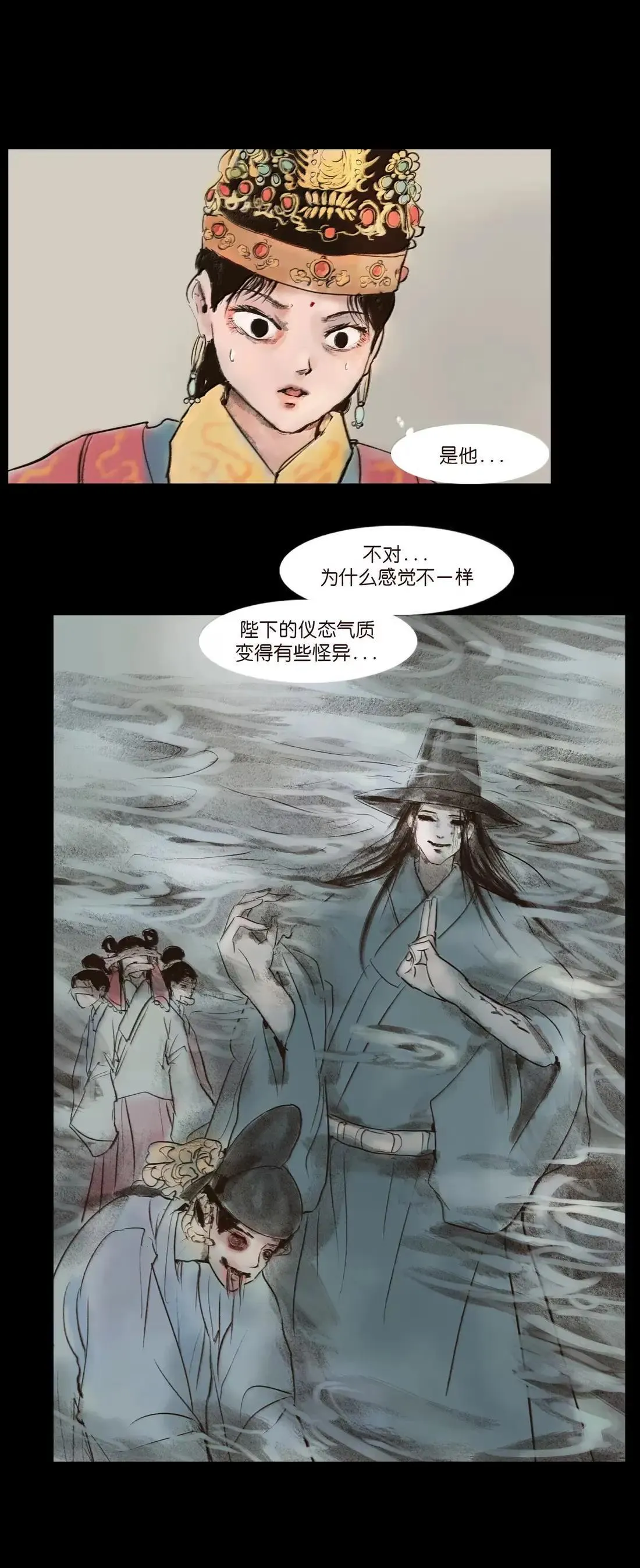 疫卒 疫卒 第13页