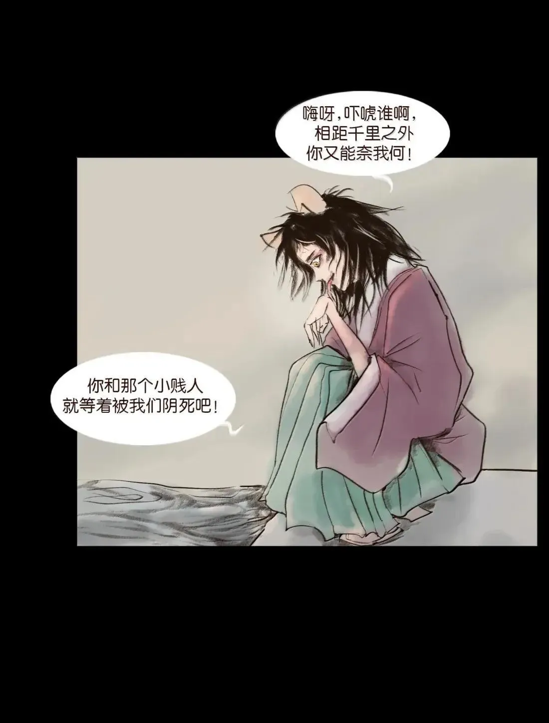 疫卒 疫卒 第14页