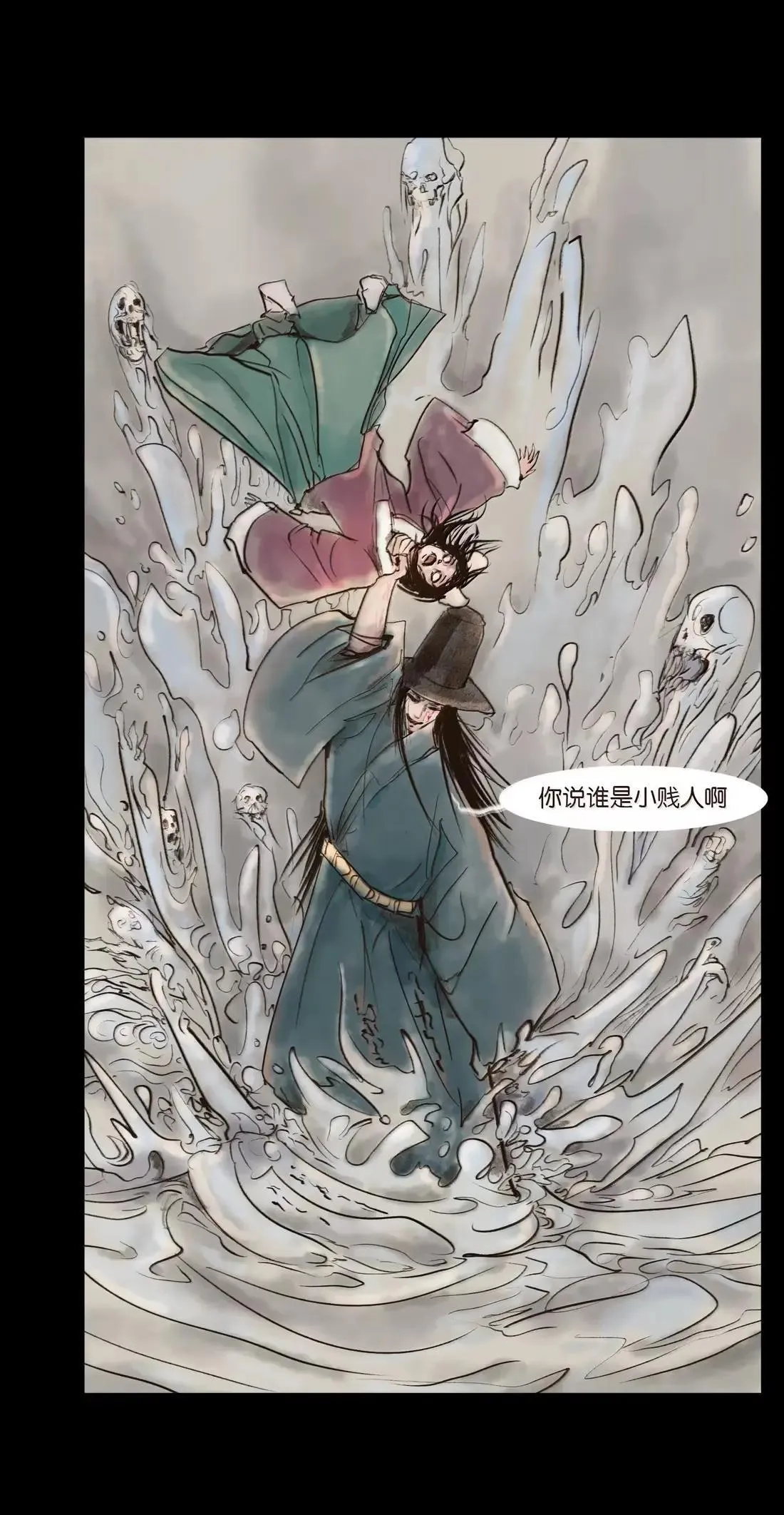 疫卒 疫卒 第16页
