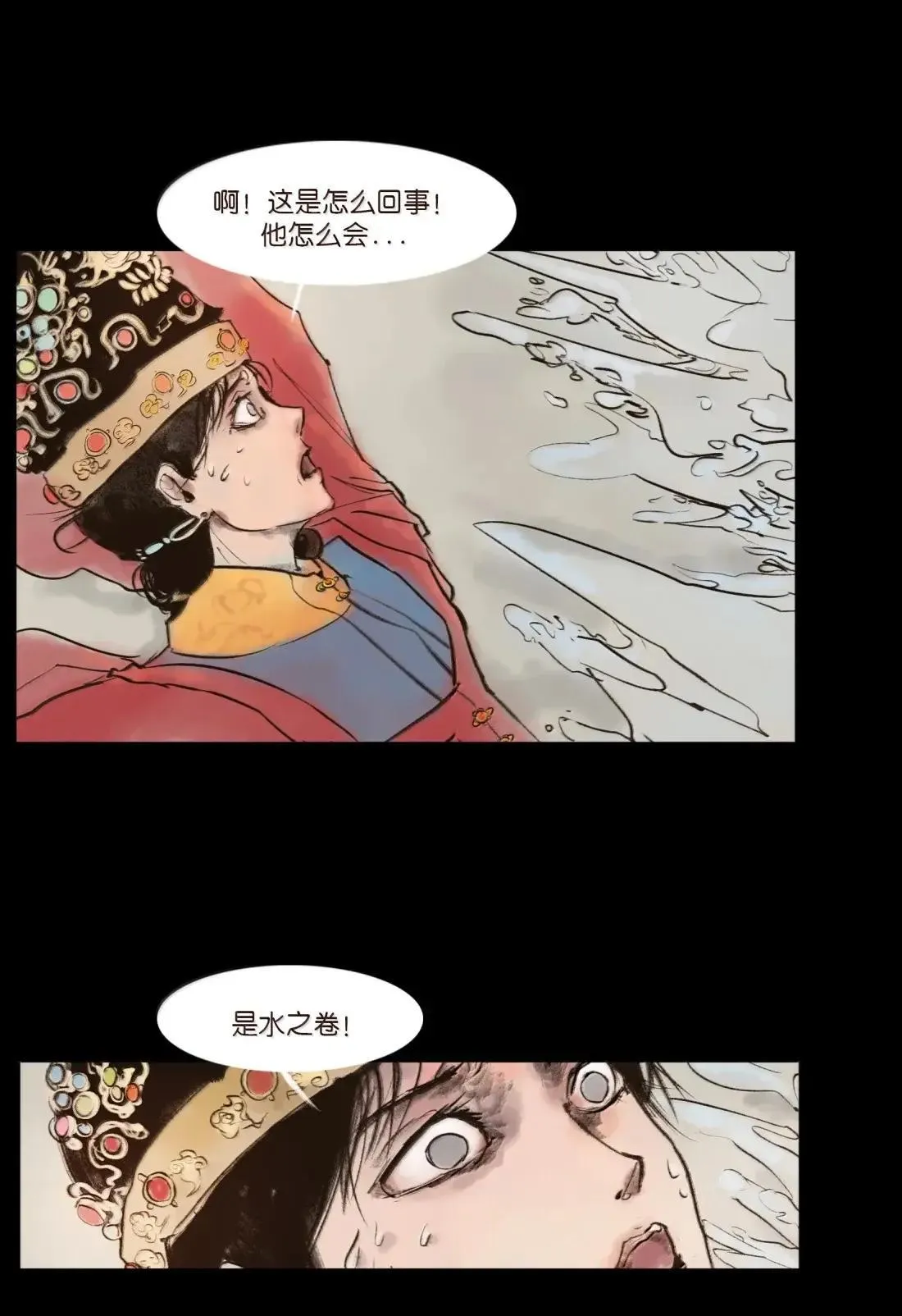 疫卒 疫卒 第17页