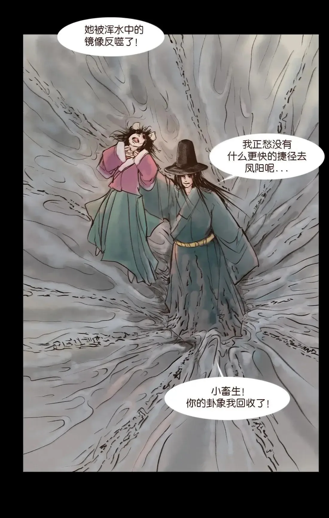 疫卒 疫卒 第18页