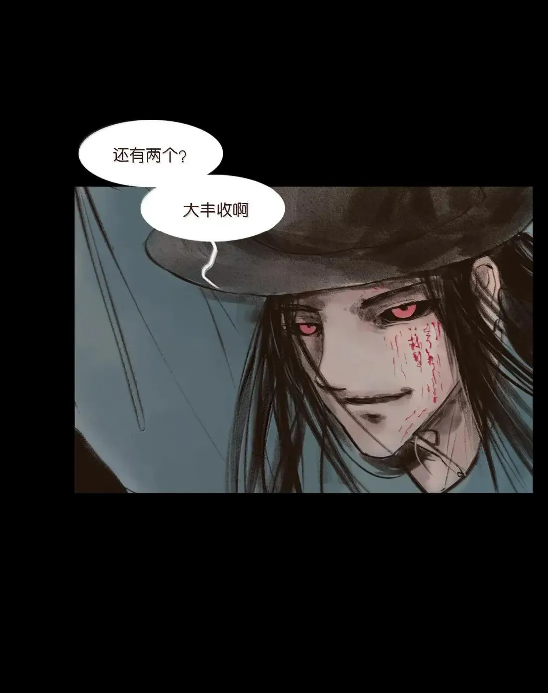 疫卒 疫卒 第21页