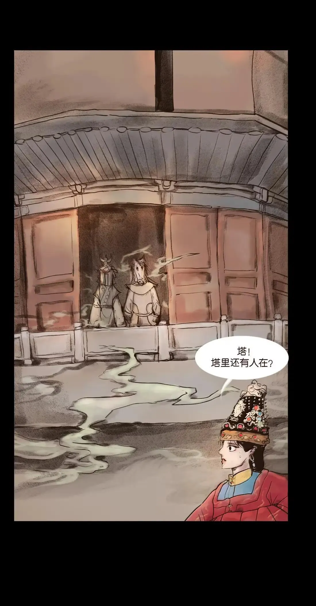 疫卒 疫卒 第22页