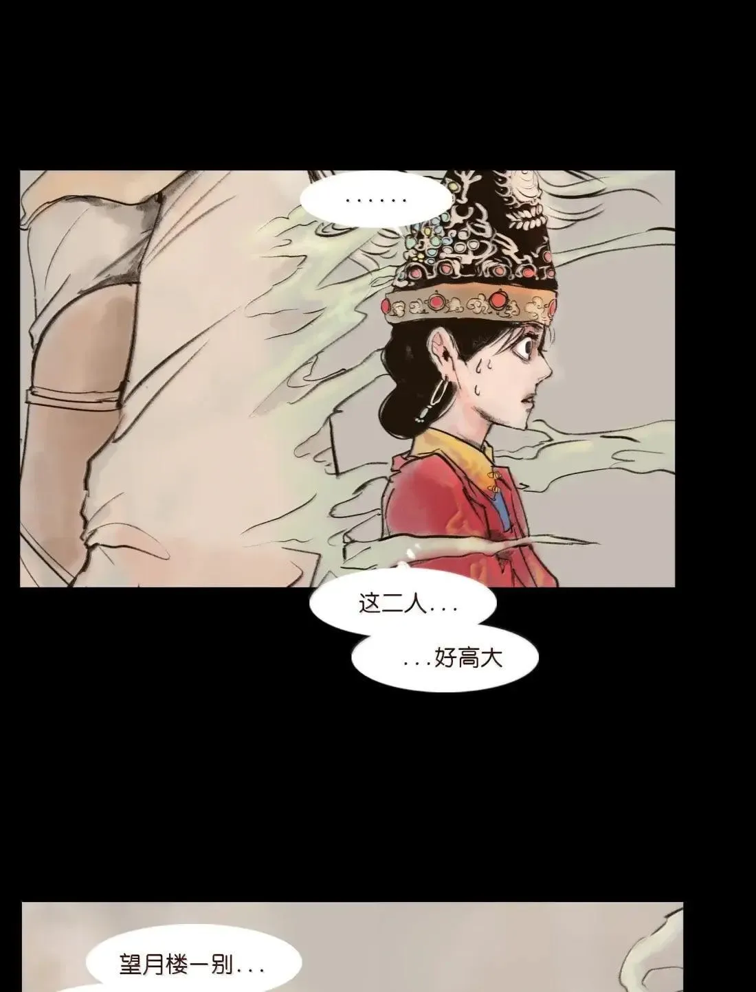 疫卒 疫卒 第24页