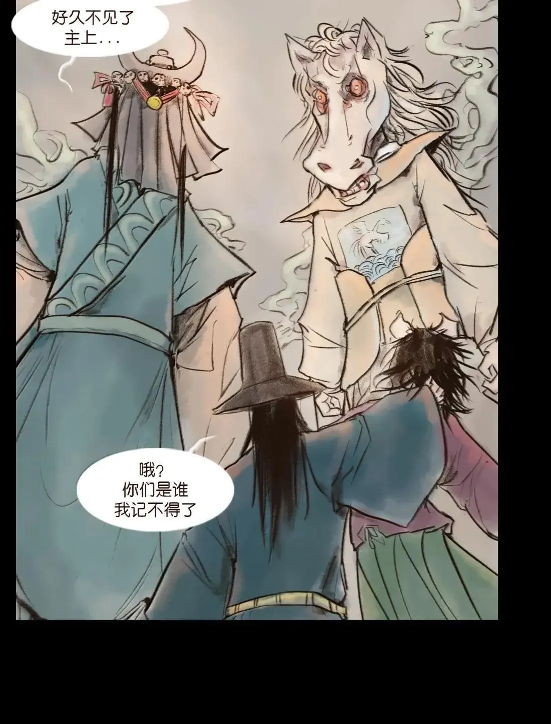 疫卒 疫卒 第25页