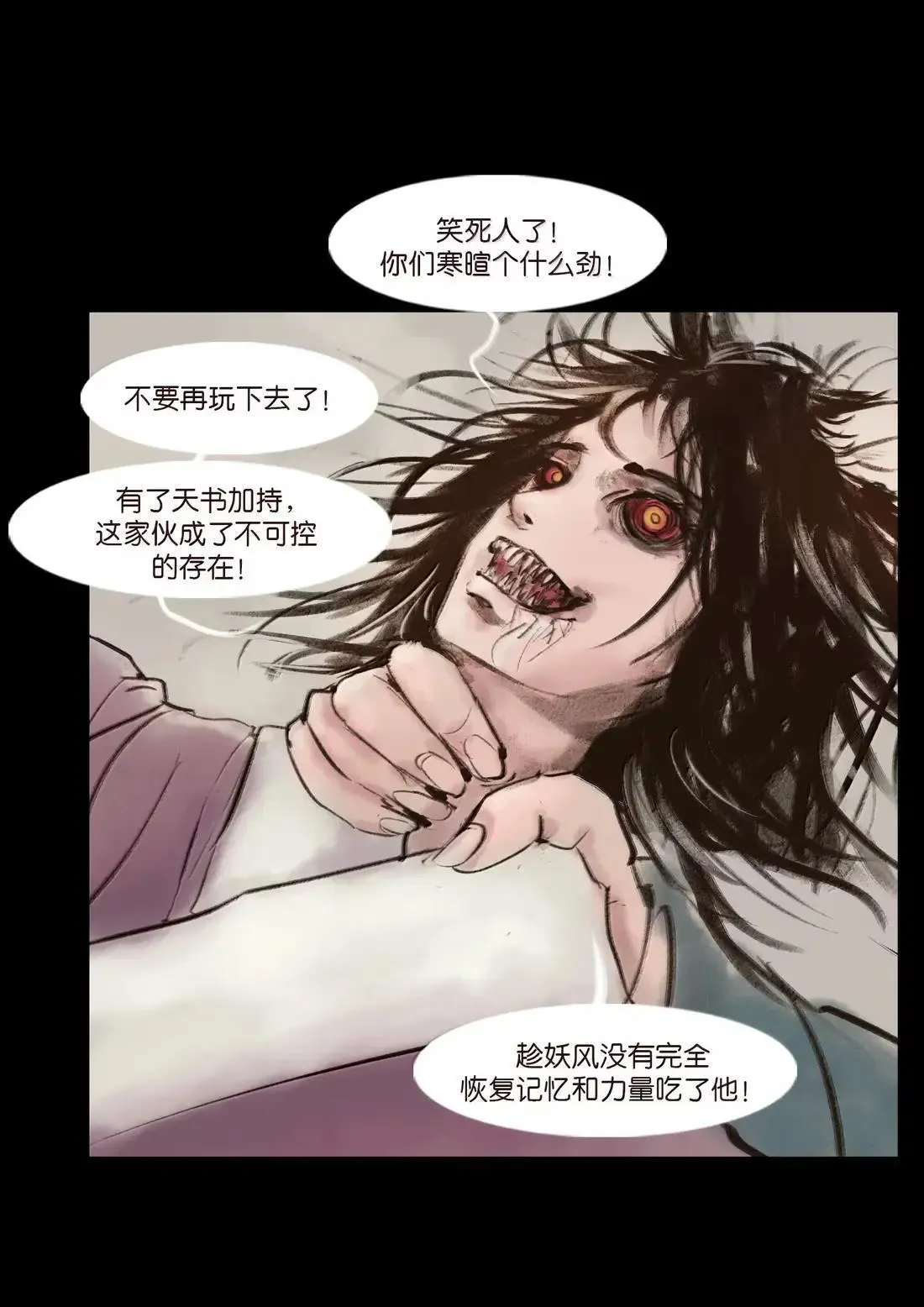 疫卒 疫卒 第26页