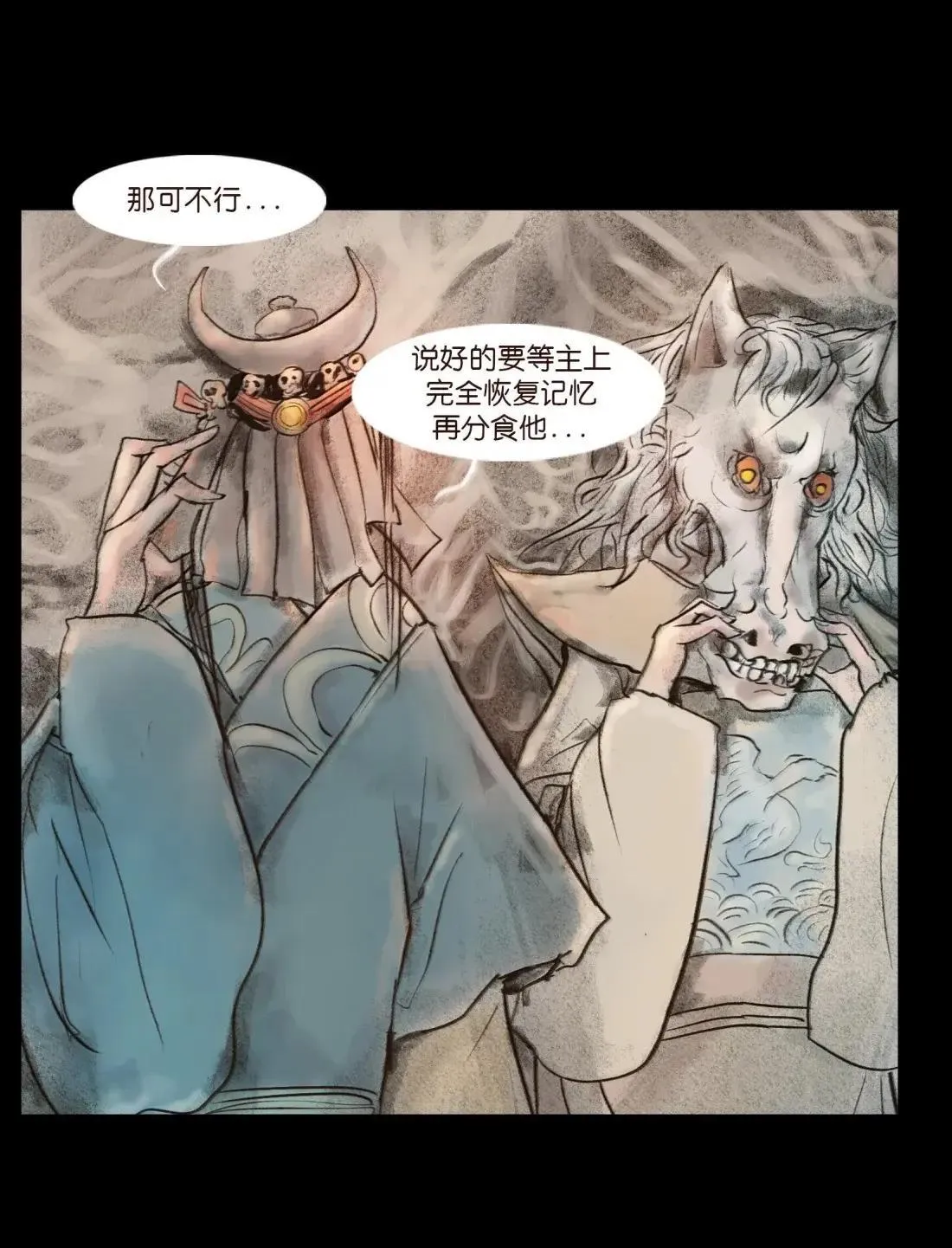 疫卒 疫卒 第27页