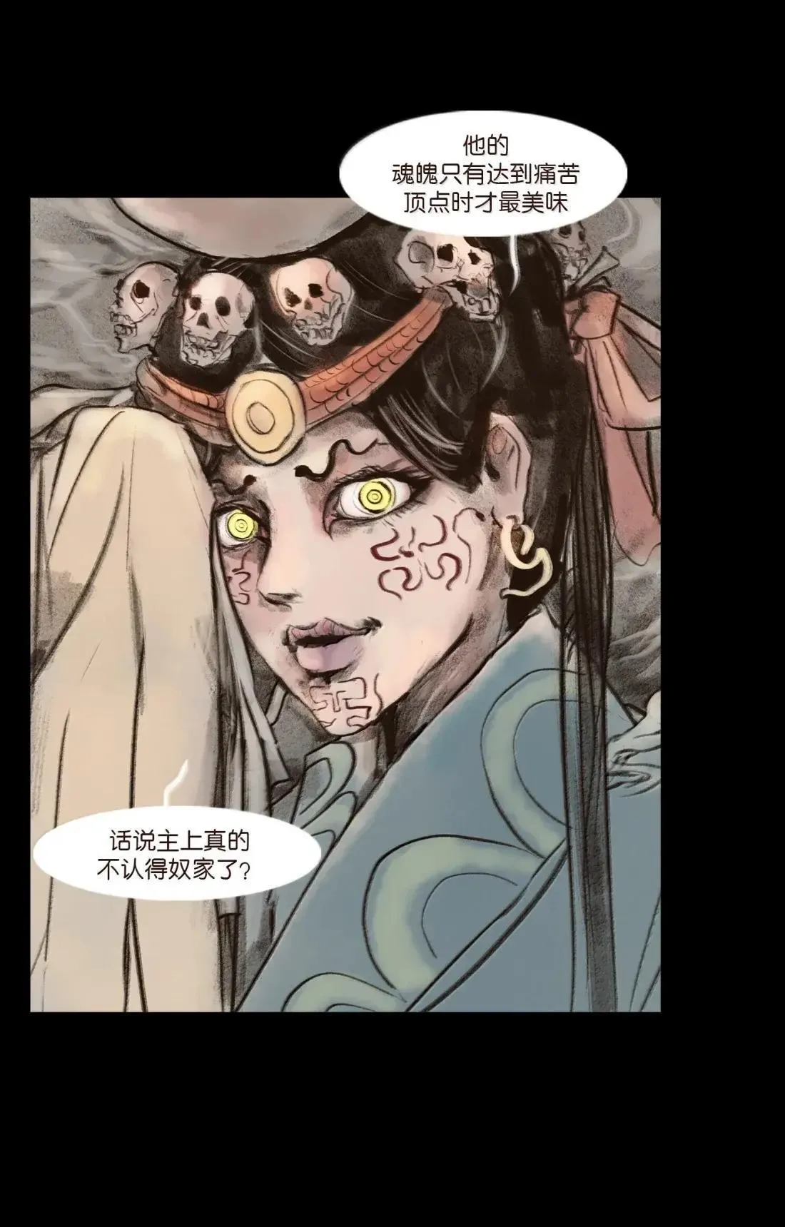 疫卒 疫卒 第28页