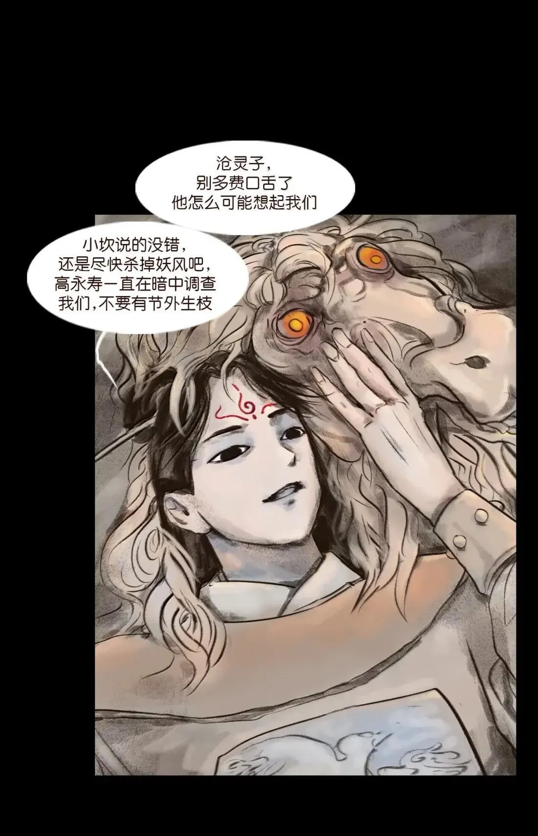 疫卒 疫卒 第29页