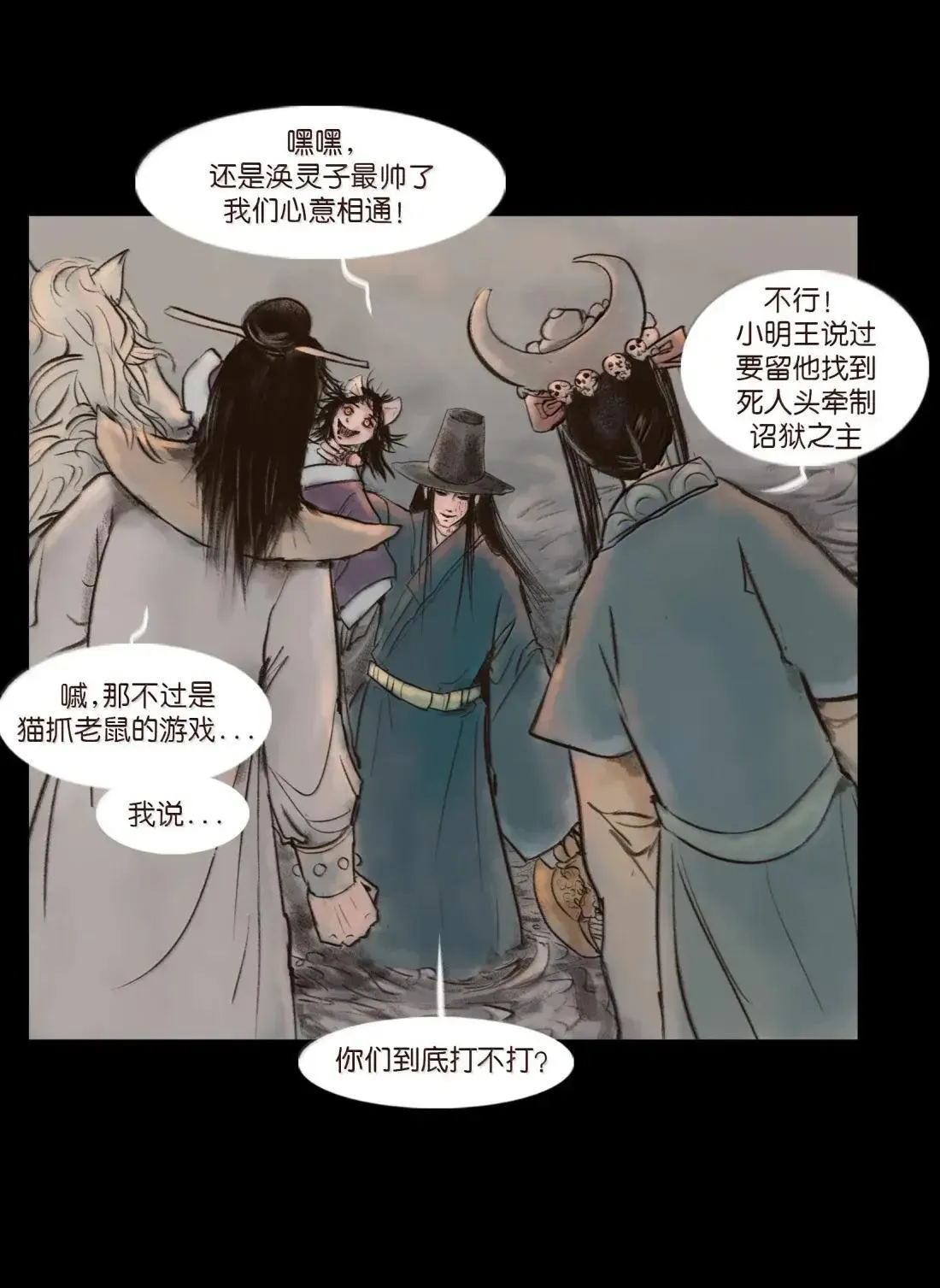 疫卒 疫卒 第30页