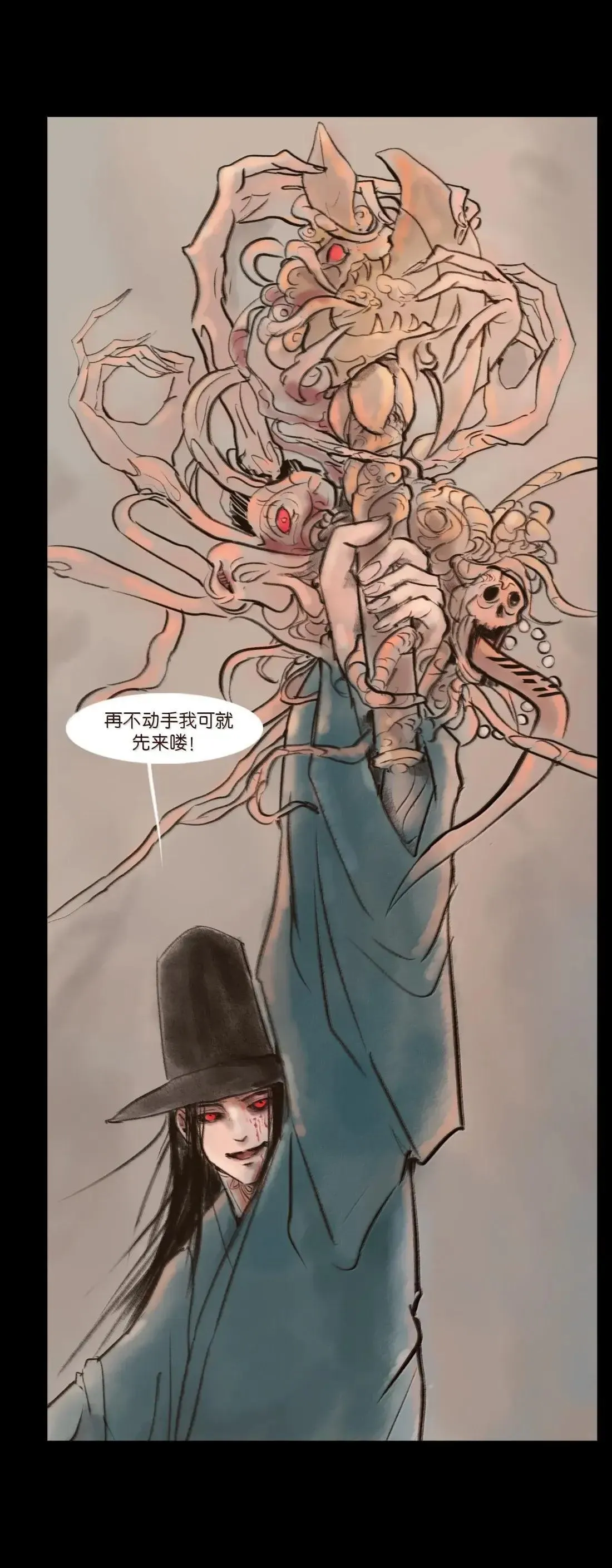 疫卒 疫卒 第31页
