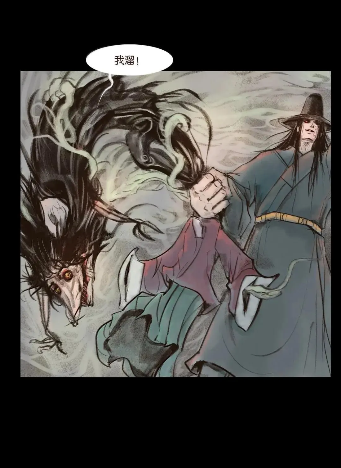 疫卒 疫卒 第35页