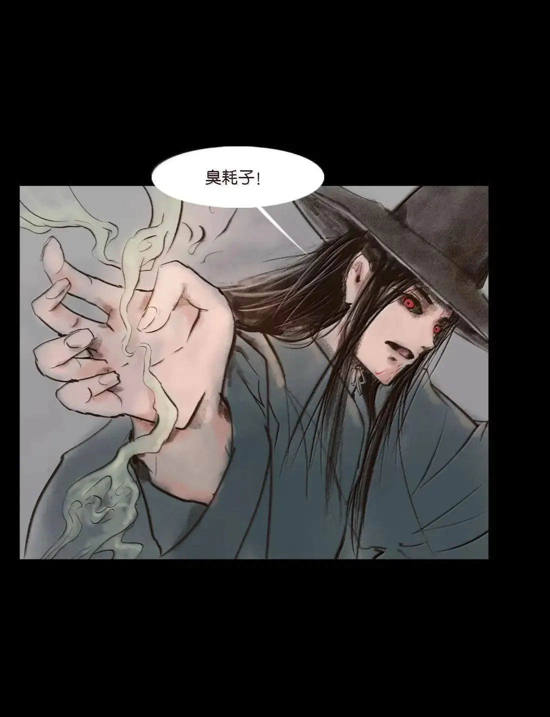 疫卒 疫卒 第36页