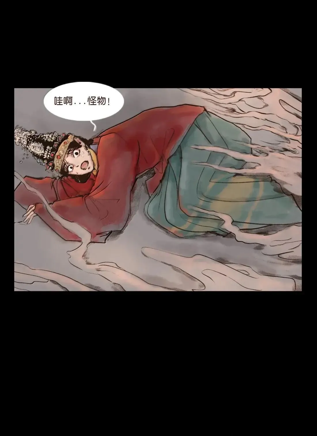 疫卒 疫卒 第39页