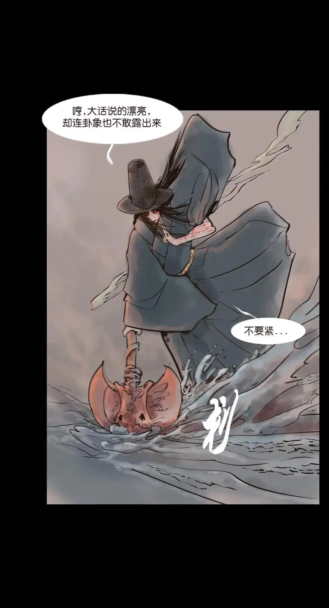 疫卒 疫卒 第41页