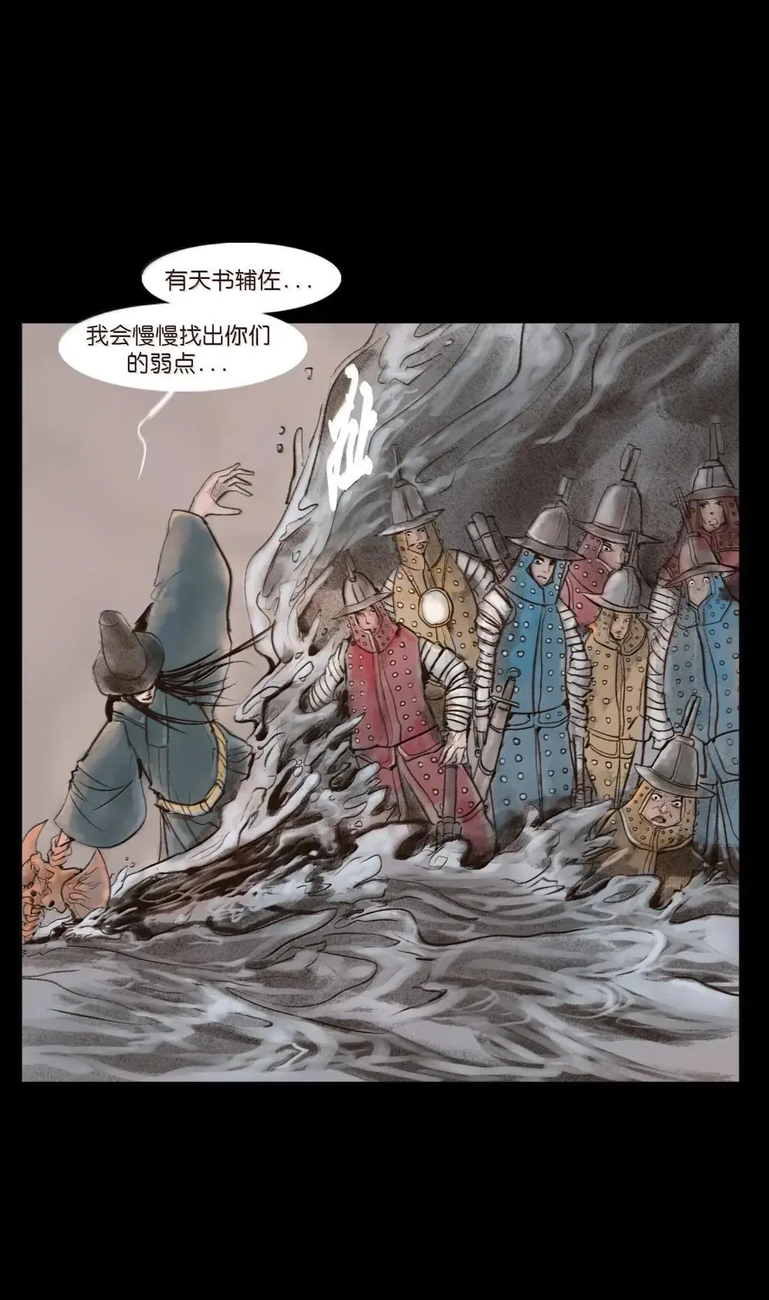 疫卒 疫卒 第42页