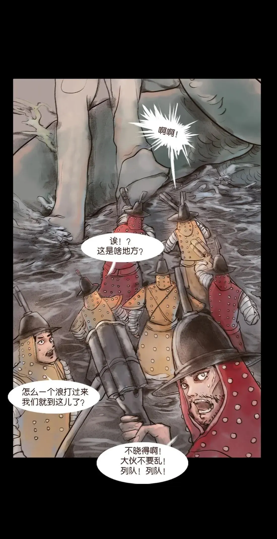疫卒 疫卒 第43页