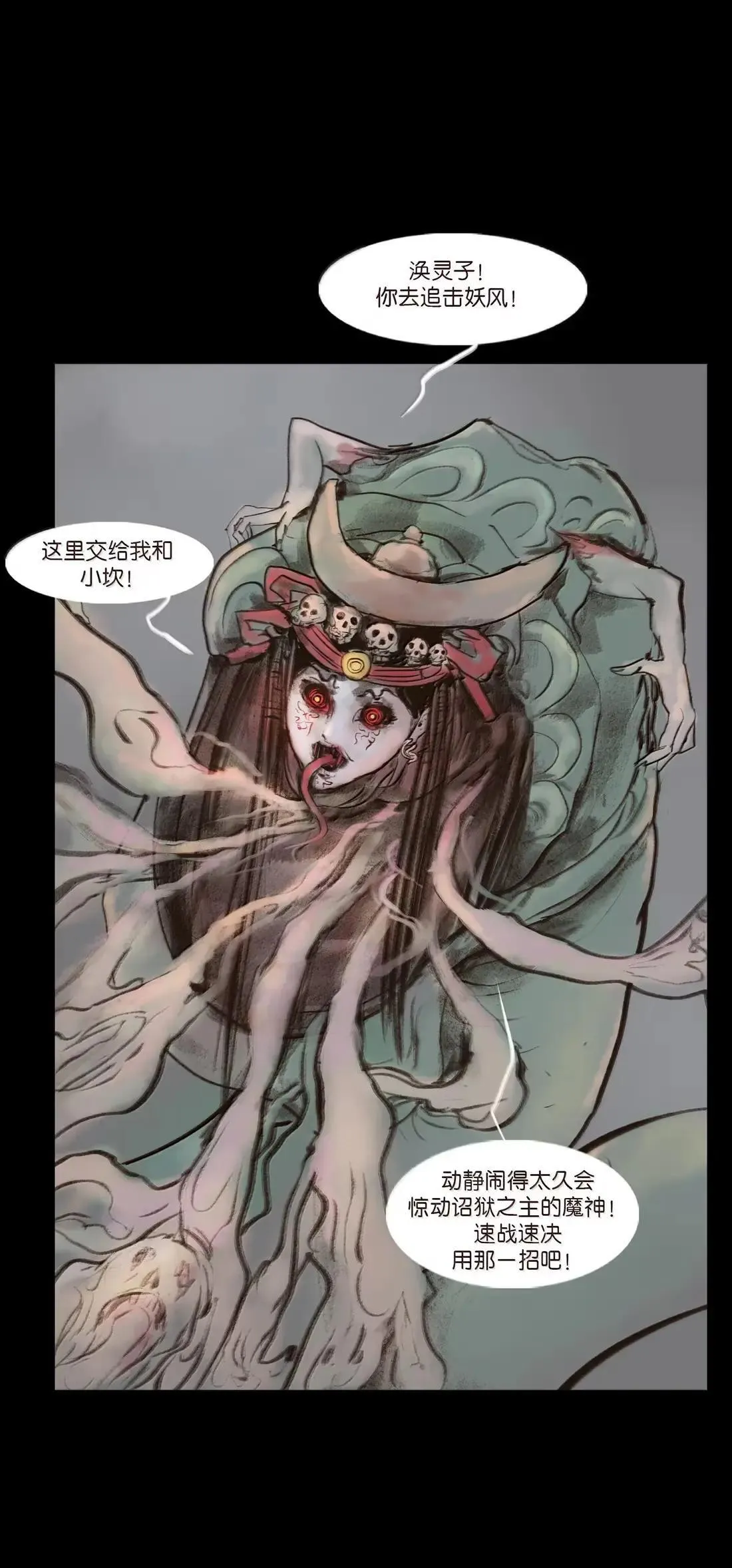 疫卒 疫卒 第47页