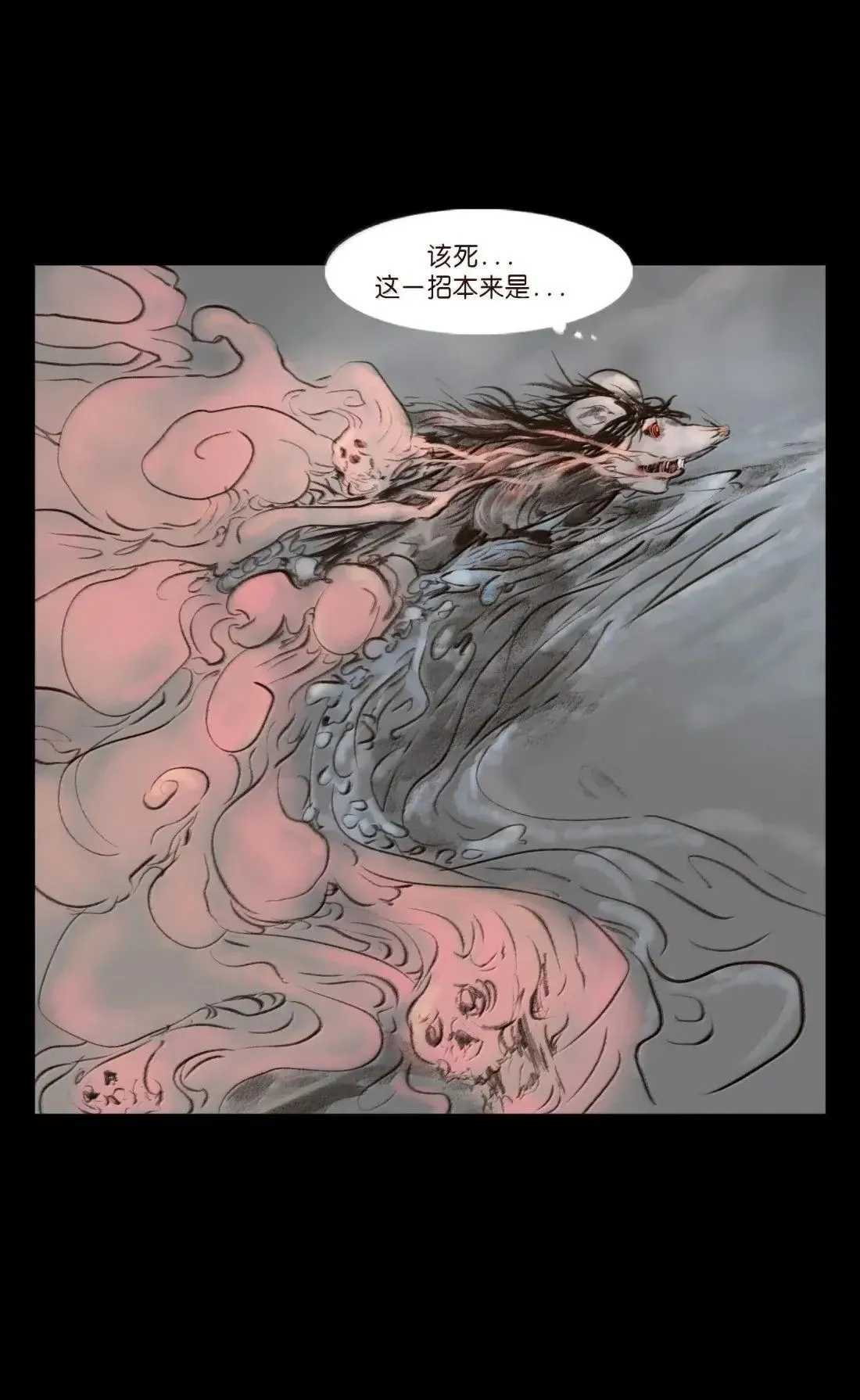 疫卒 疫卒 第48页